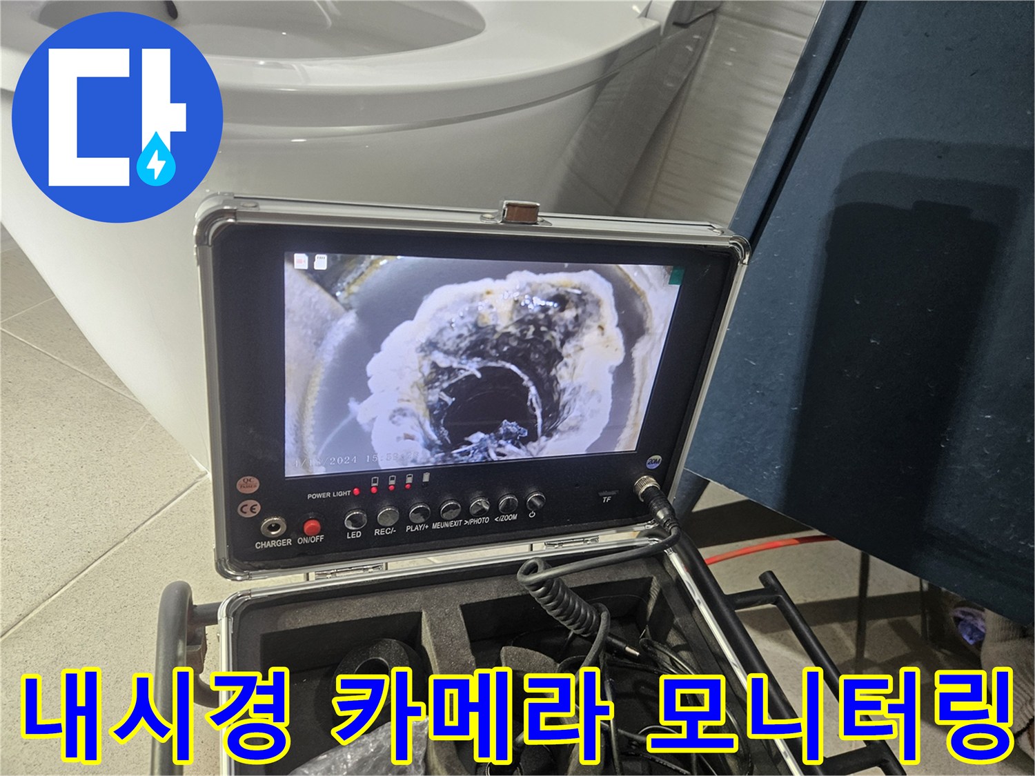 하수관-내부의-균열과-이물질을-실시간으로-감시하는-장비