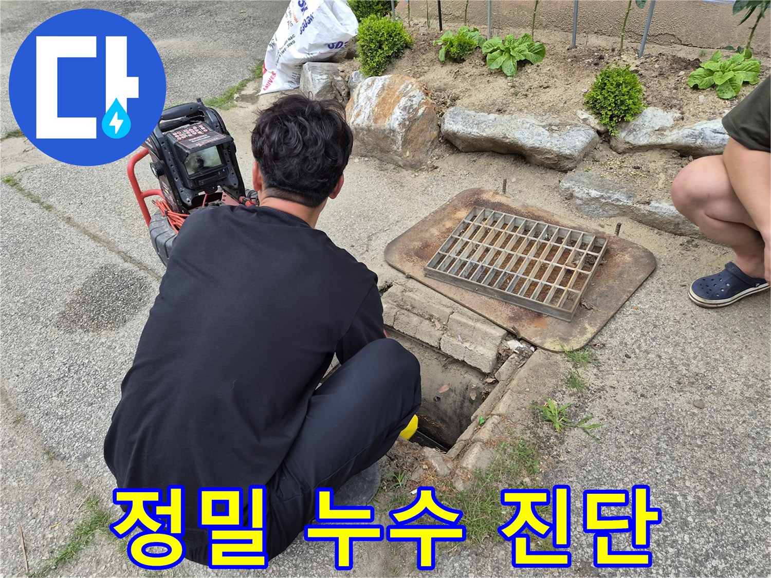 누수-탐지-전문가가-배관-내부의-미세한-문제까지-정확히-진단하기-위해-내시경-장비를-사용하는-모습