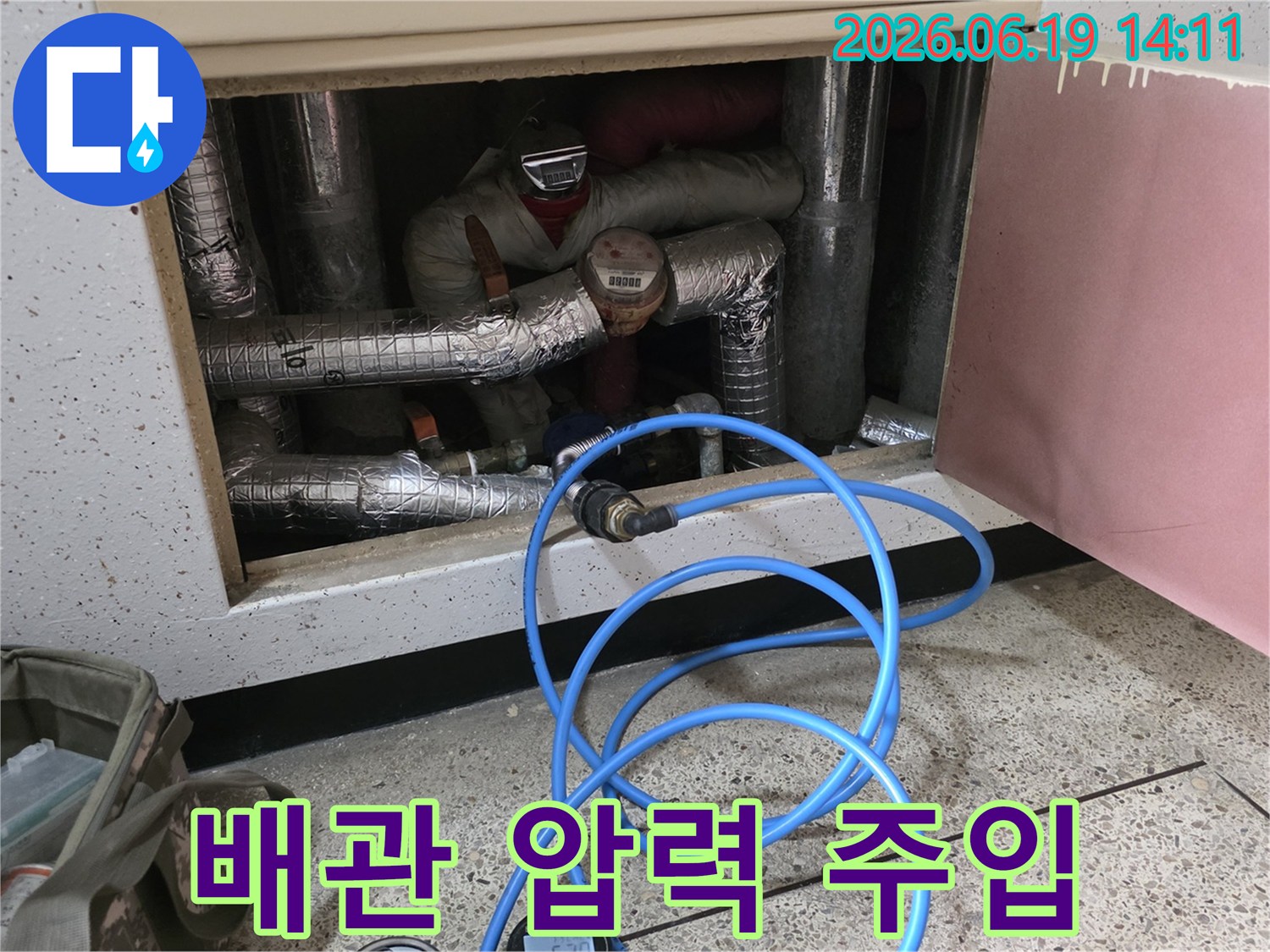 인천-계양구-계산동-현대아파트-배관의-누수-진단을-위해-압력-테스트-장비를-연결하여-압력을-주입하는-모습입니다