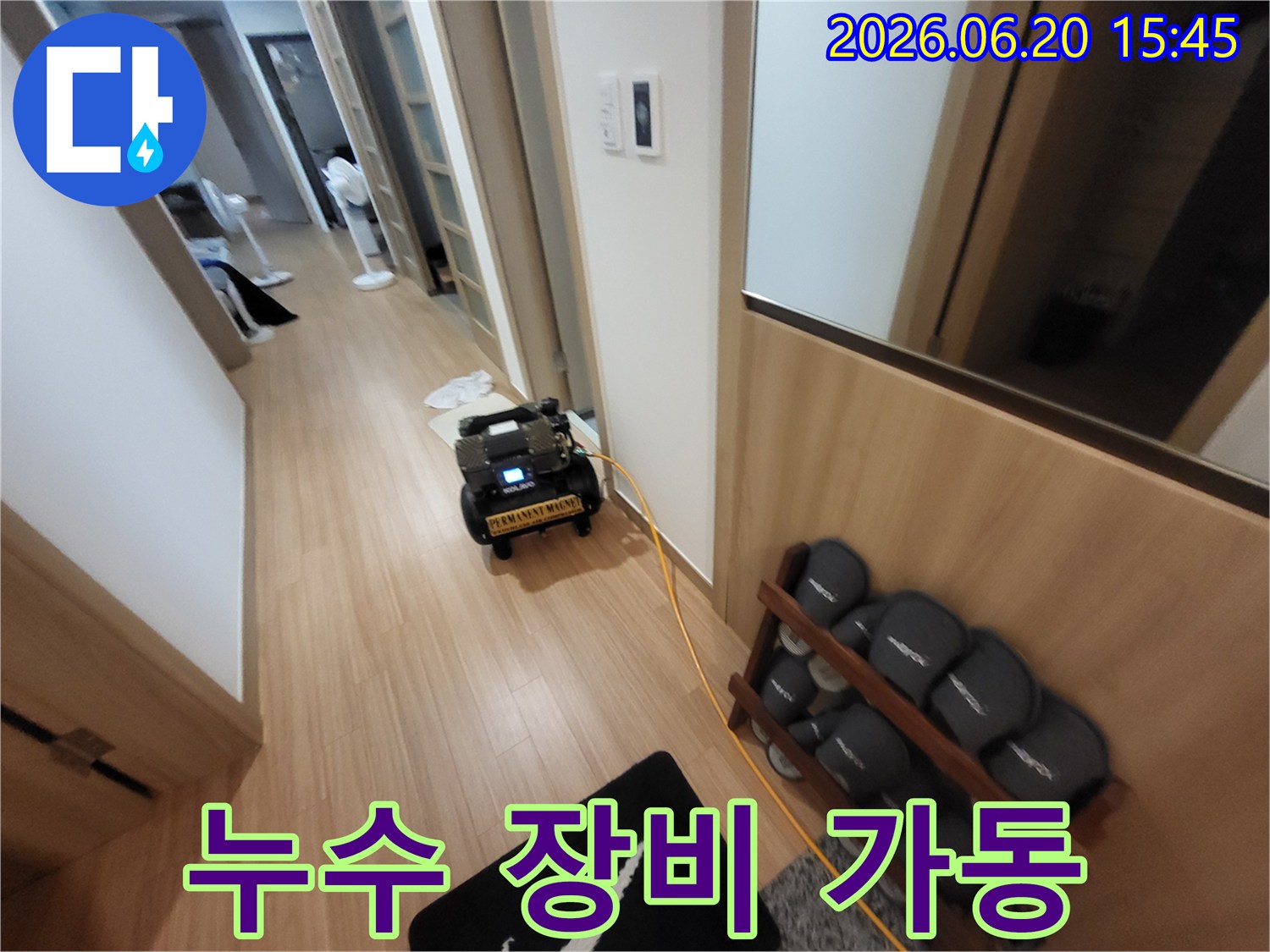 김포-태장로-아파트-복도에서-누수-원인-파악을-위한-전문-장비가-설치되어-가동-준비-중인-모습