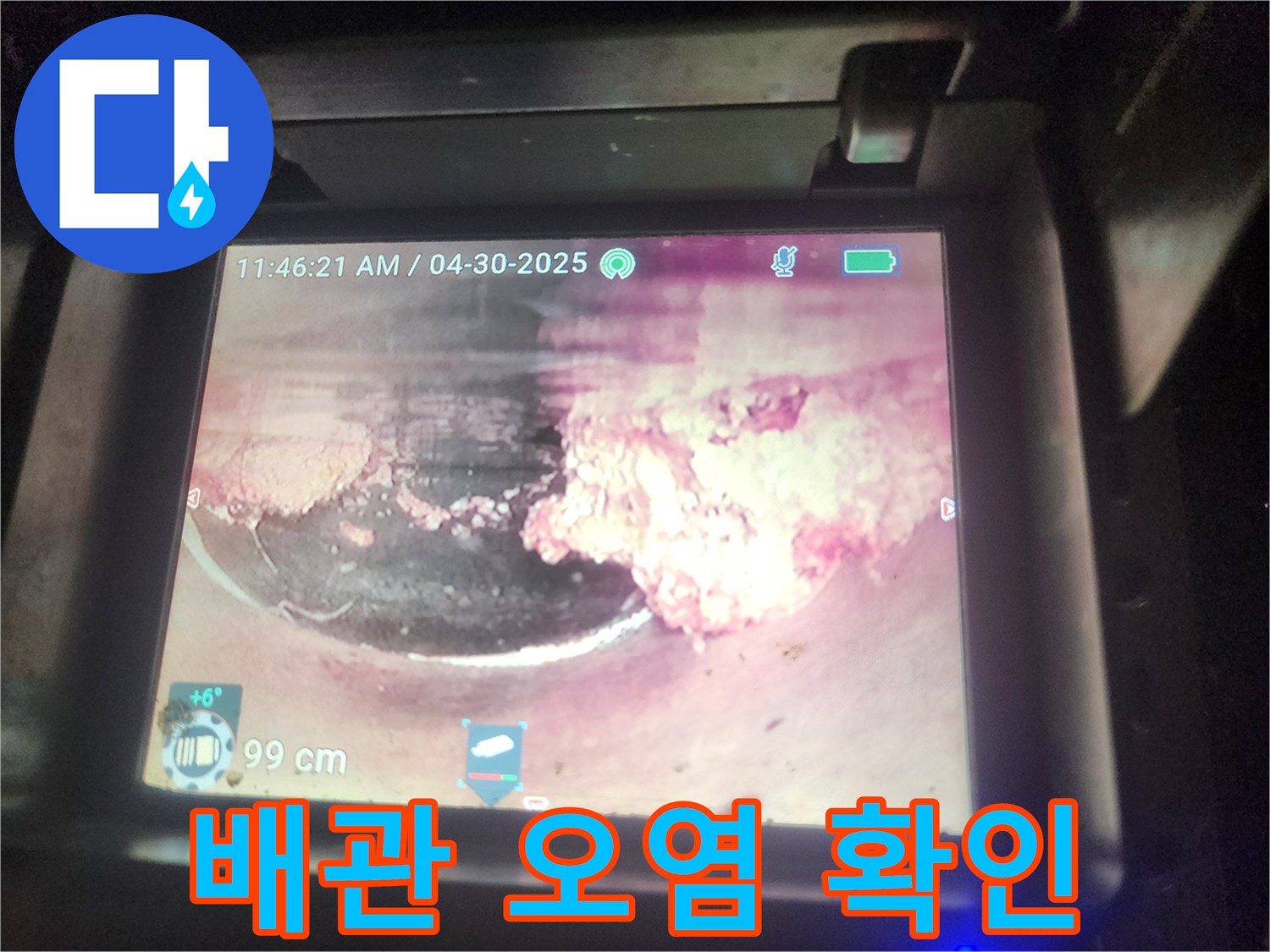누수-전문가가-배관-내시경으로-탐지한-하수관-내부의-심각한-오염-상태-사진