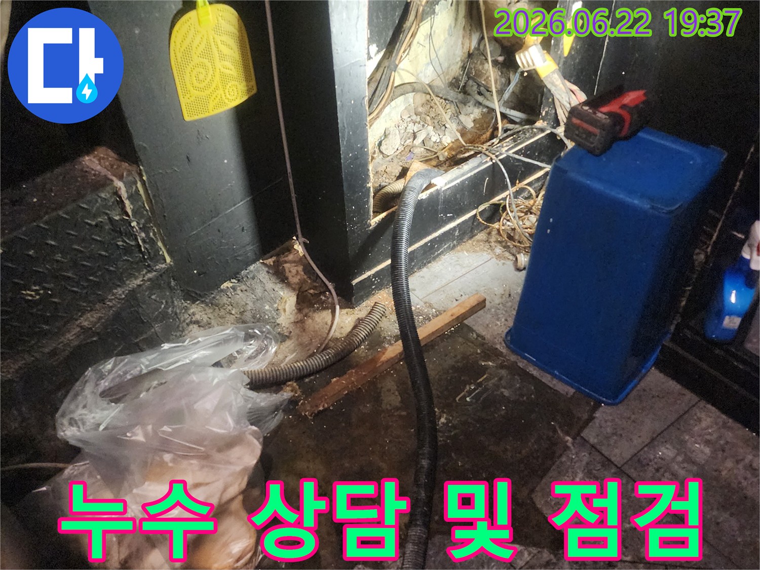 누수-현장에서-고객에게-상황을-설명하고-있는-전문가의-모습을-연상시키는-탐지-작업-현장
