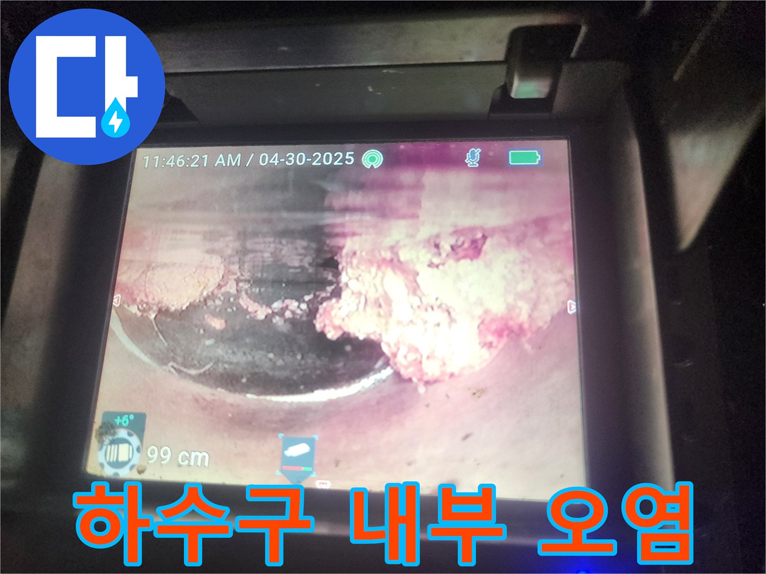 배관-내시경으로-촬영된-하수관-내부의-심각한-오염-상태와-이물질-축적-모습