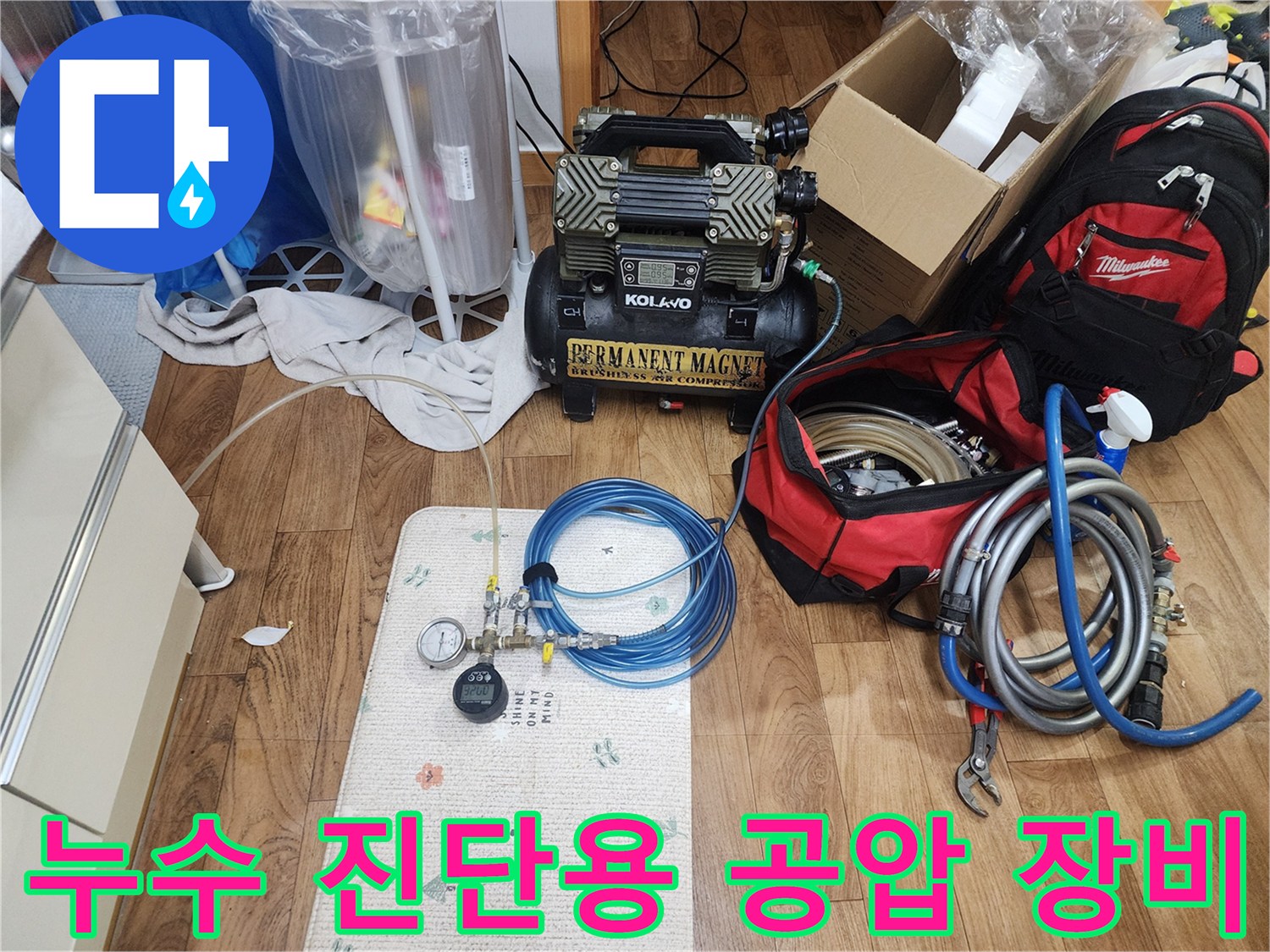 배관-누수를-찾기-위한-공압-테스트-도구와-호스