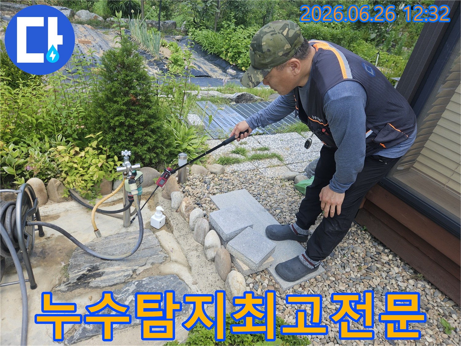 누수-탐지-전문가가-야외-수도관-주변에서-누수-지점을-찾기-위해-정밀-탐지-장비를-사용하여-작업하고-있습니다.