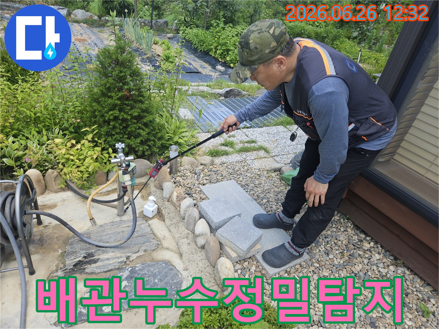 전문-엔지니어가-야외-주택-배관의-누수-여부를-확인하기-위해-첨단-탐지-장비를-사용하여-꼼꼼하게-점검하고-있습니다.