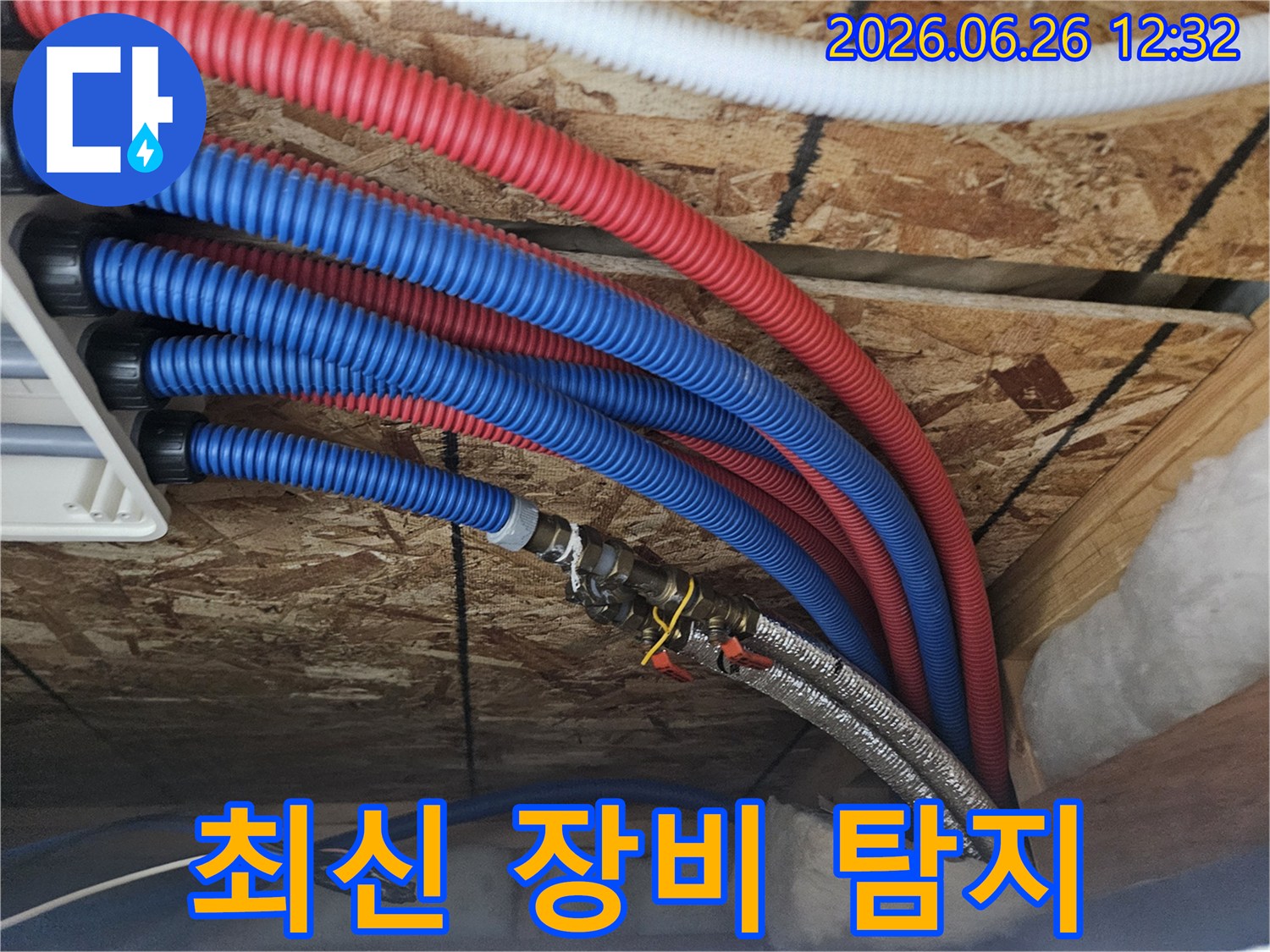 최신 장비로-정확하게 탐지한 후-새롭게 교체된-냉온수 배관과-견고하게 연결된-밸브 시스템이-보이는-배관 공사 현장