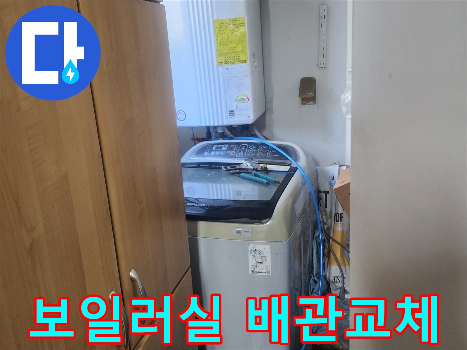 노후된-보일러실-배관을-새로운-배관으로-교체하는-공사-현장입니다