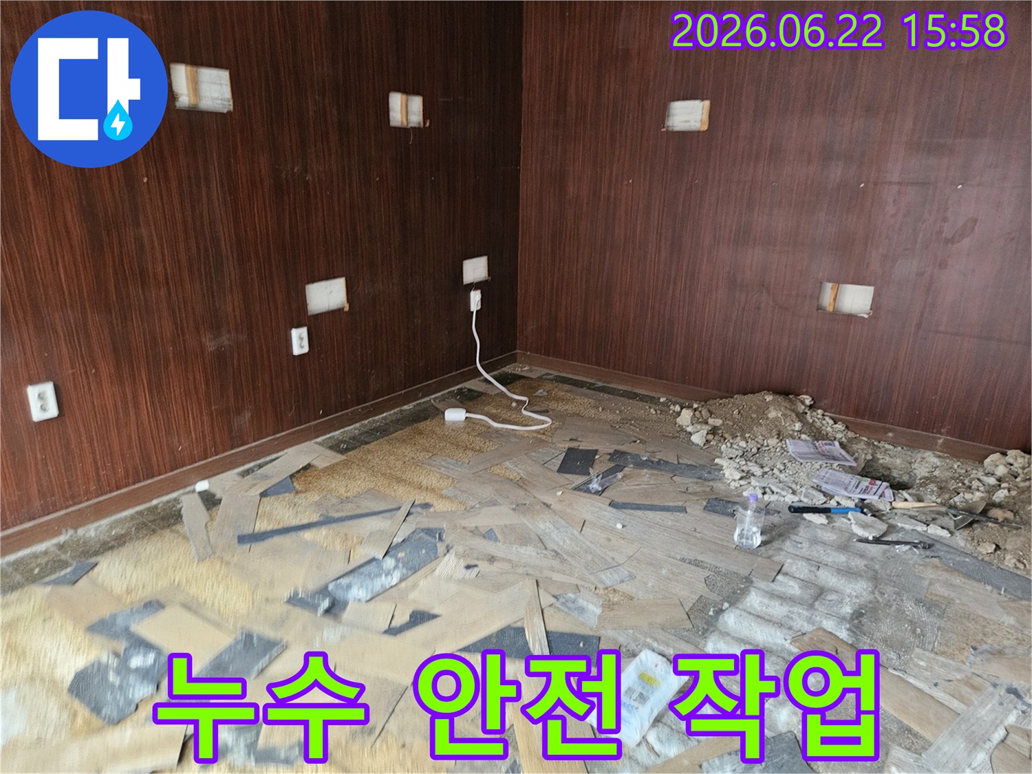 천장 누수 현장에서-안전을 최우선으로 하여-손상된 마감재를 제거하고-내부를 점검하는 과정입니다.