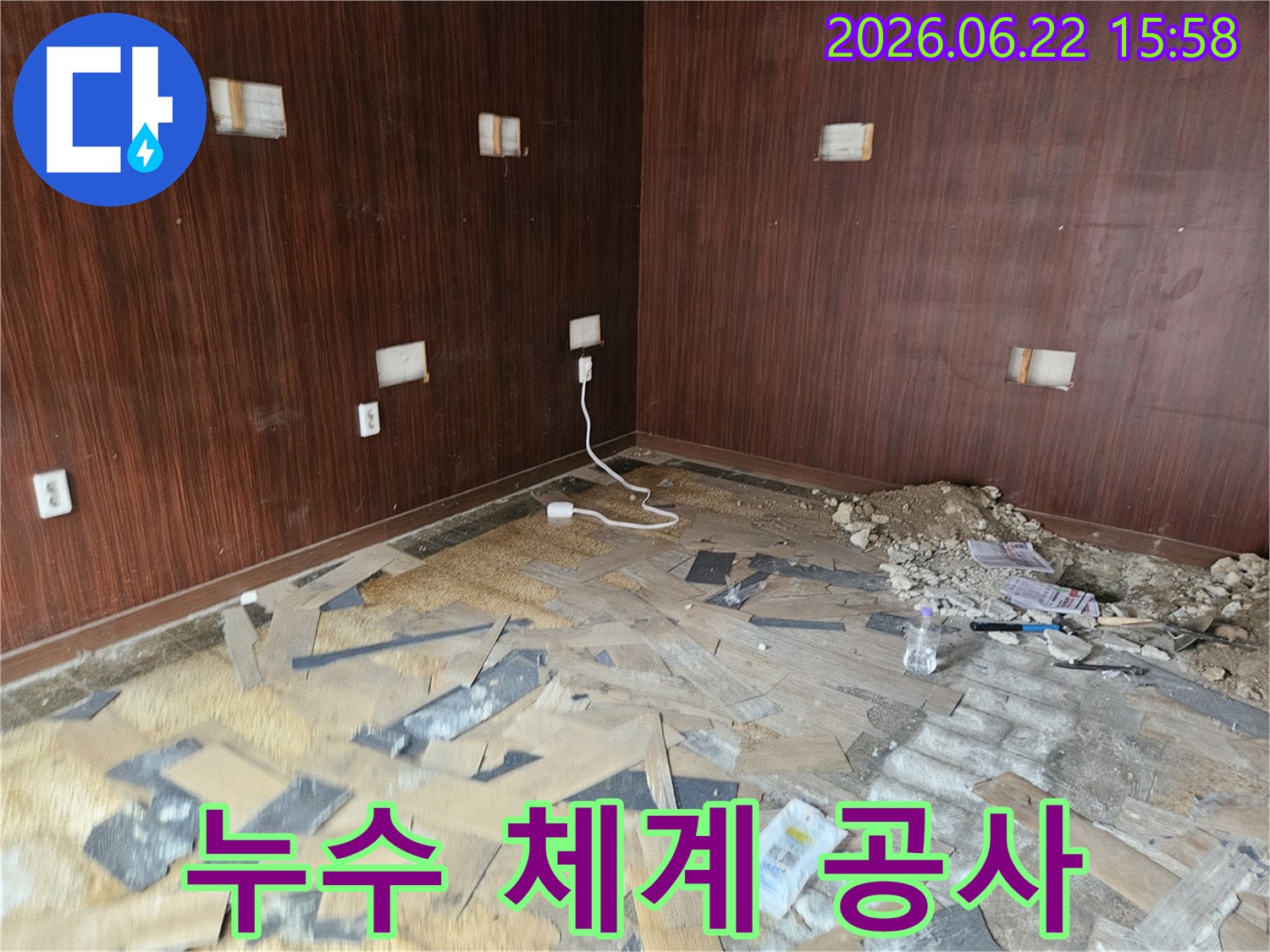 천장 누수 현장에서-체계적인 공사 진행을 위해-피해 상황을 정확히 분석하고-계획을 수립하는 모습입니다.