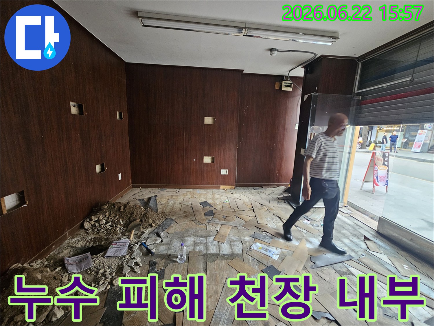 천장 누수로 인해-내부 마감재와-구조물이 손상된-상가 건물 내부를-보여주는 이미지입니다-엔지니어가-현장을 면밀히-점검하고 있습니다.