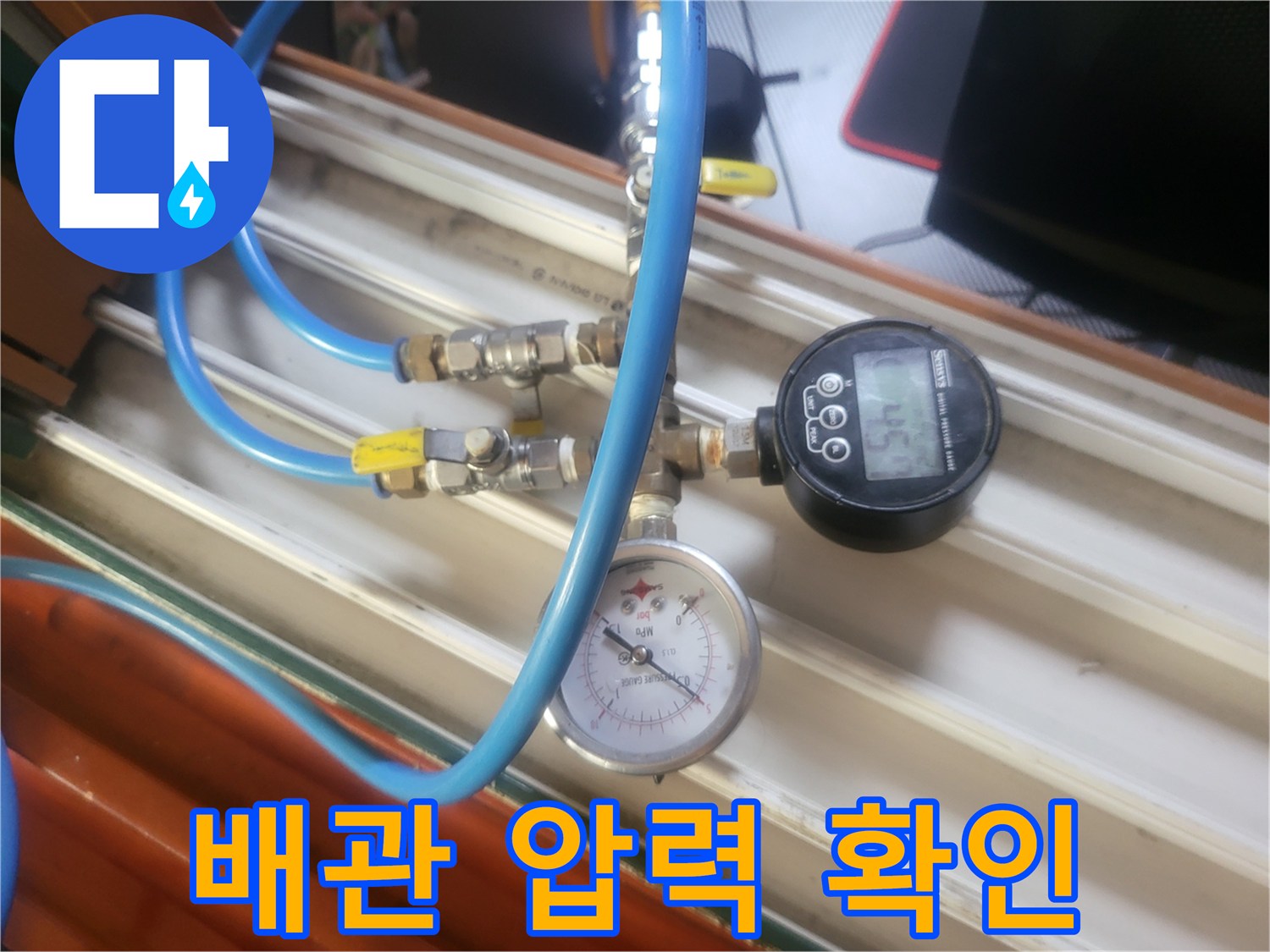 누수-여부를-판단하기-위한-배관-연결-및-압력계