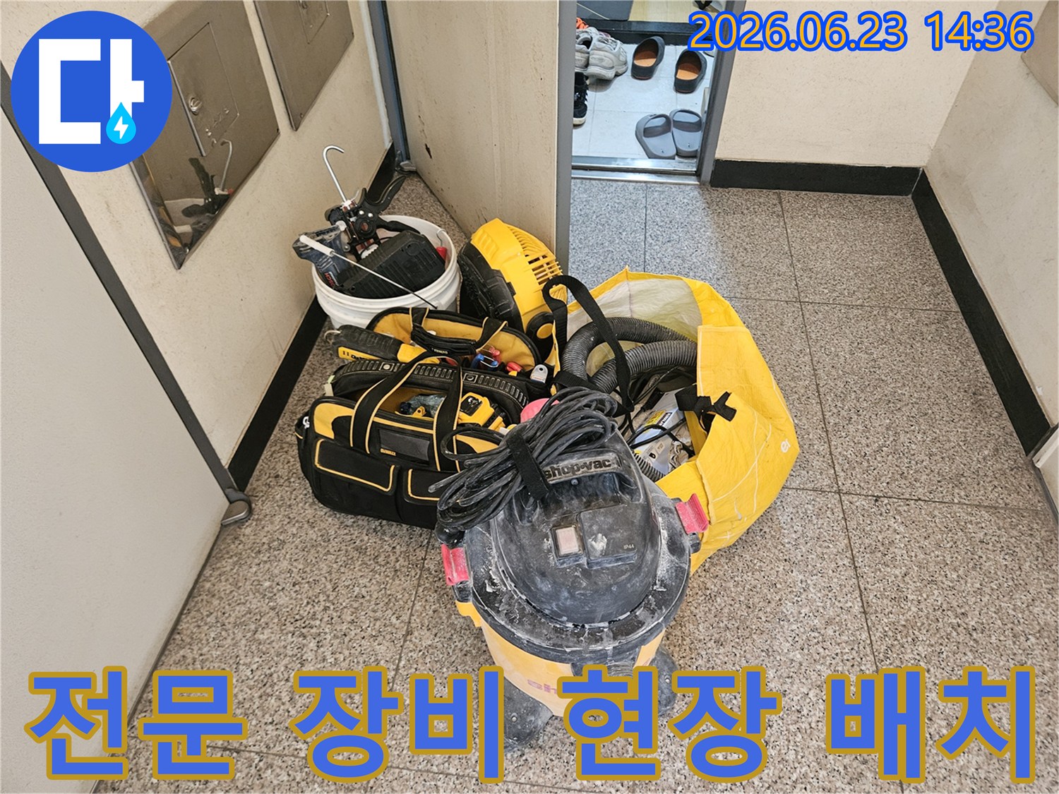 누수-전문가가-누수-현장에-도착하여-정확한-탐지와-공사를-위한-필수-장비들을-정리하는-모습