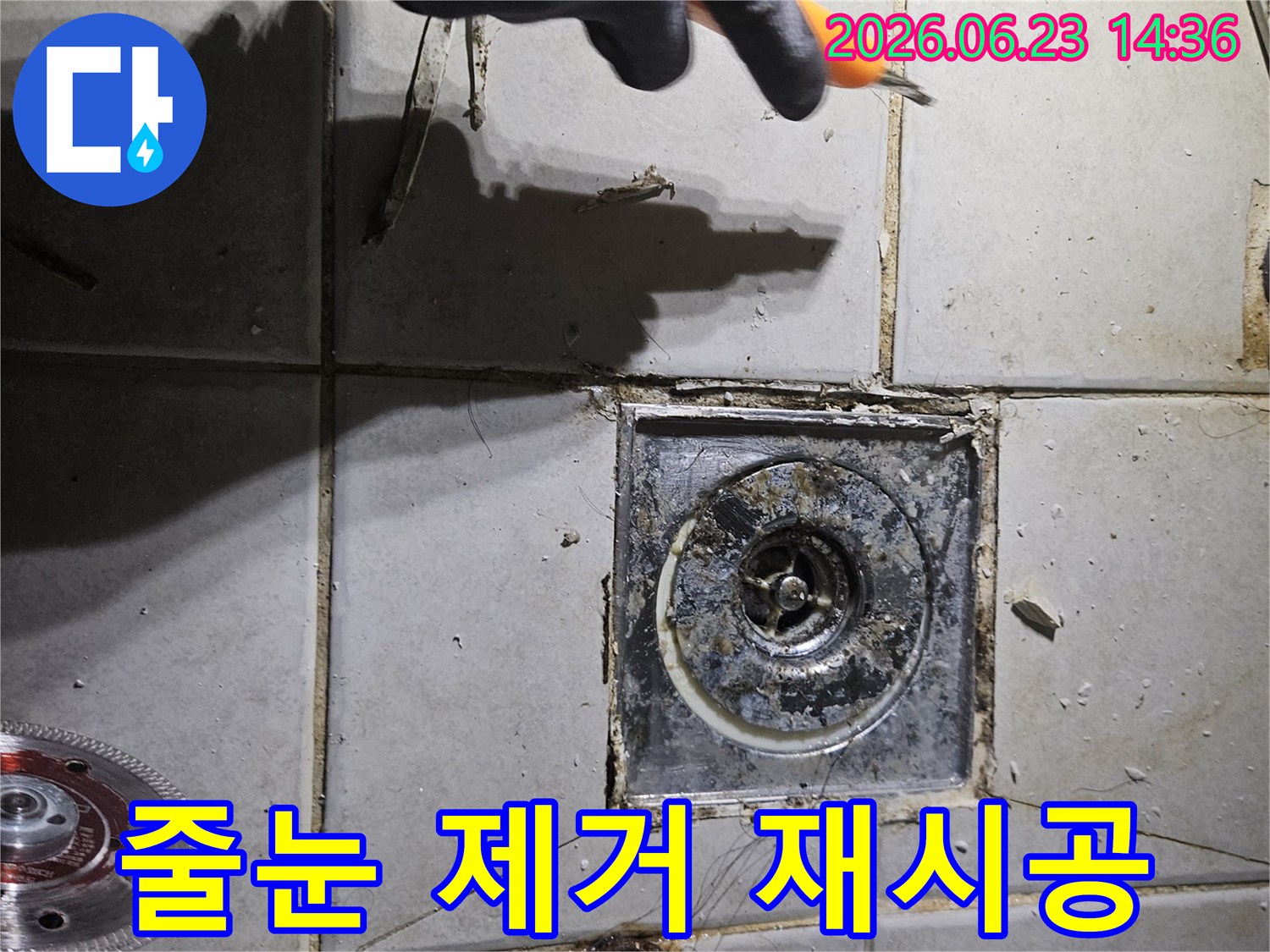 손상된-욕실-타일-줄눈을-제거하고-새로운-줄눈으로-재시공하기-위한-준비-작업-현장입니다.