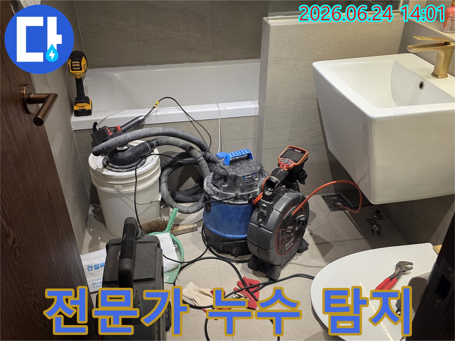 숙련된-누수-전문-엔지니어가-최첨단-장비를-활용하여-정밀-탐지-준비를-마친-모습입니다.