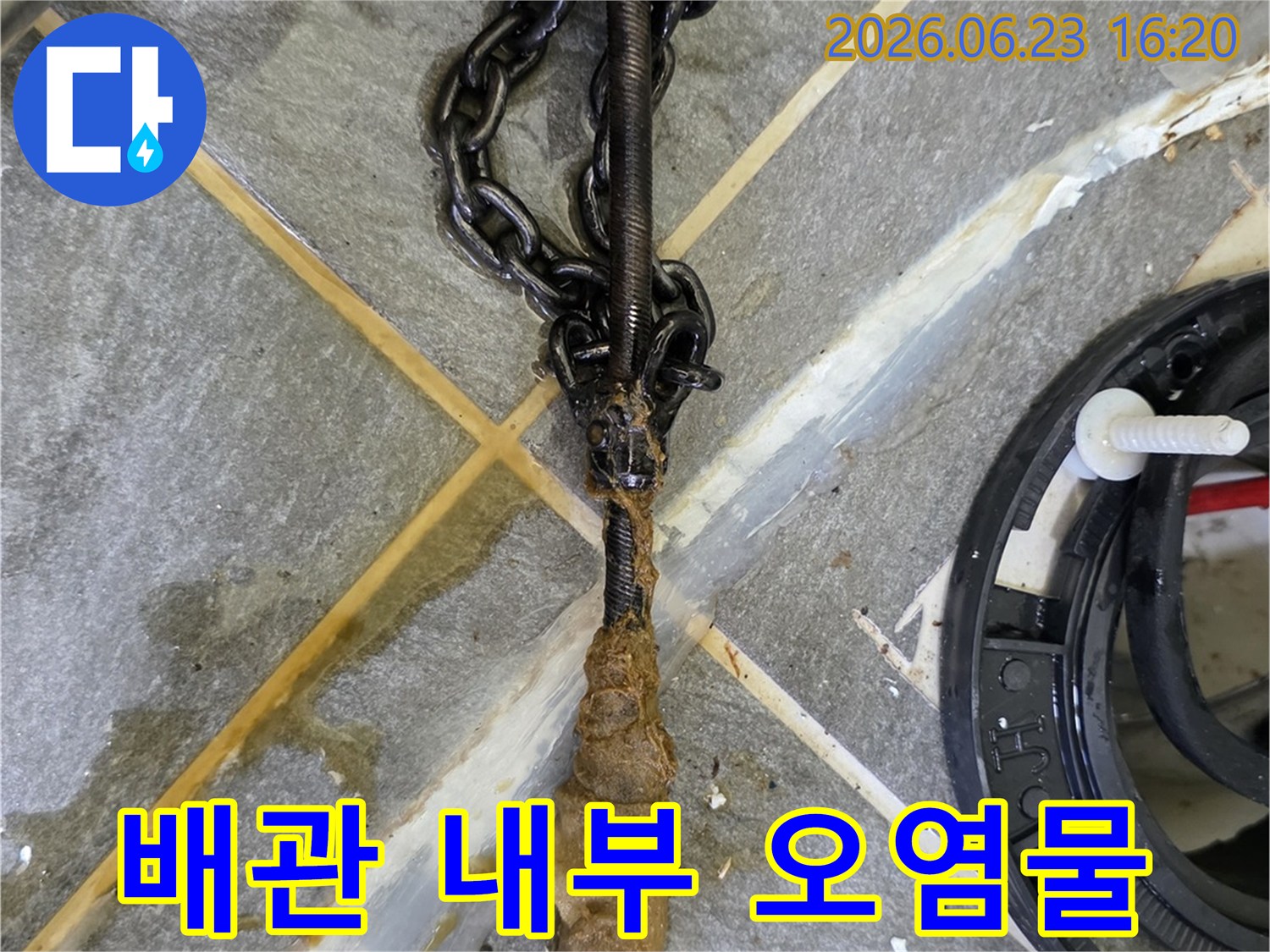 누수-공사-현장에서-배관-속에서-나온-오래된-침전물과-이물질을-보여주는-사진