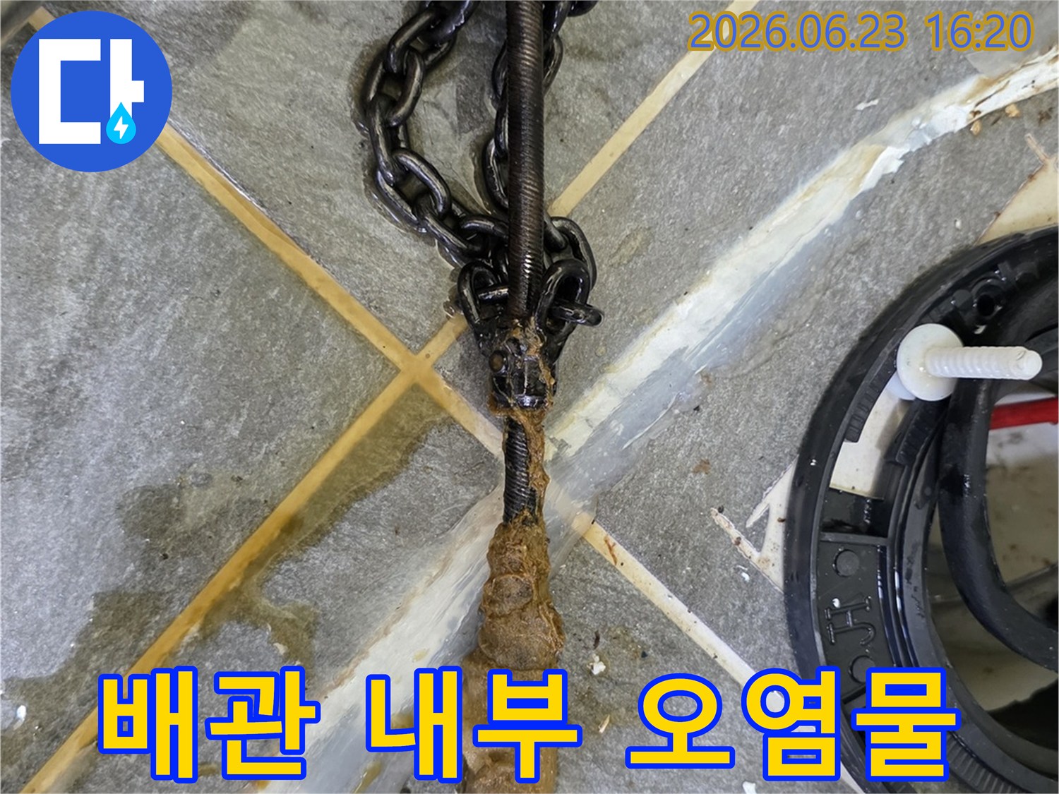 누수-공사-현장에서-배관-속에서-나온-오래된-침전물과-이물질을-보여주는-사진