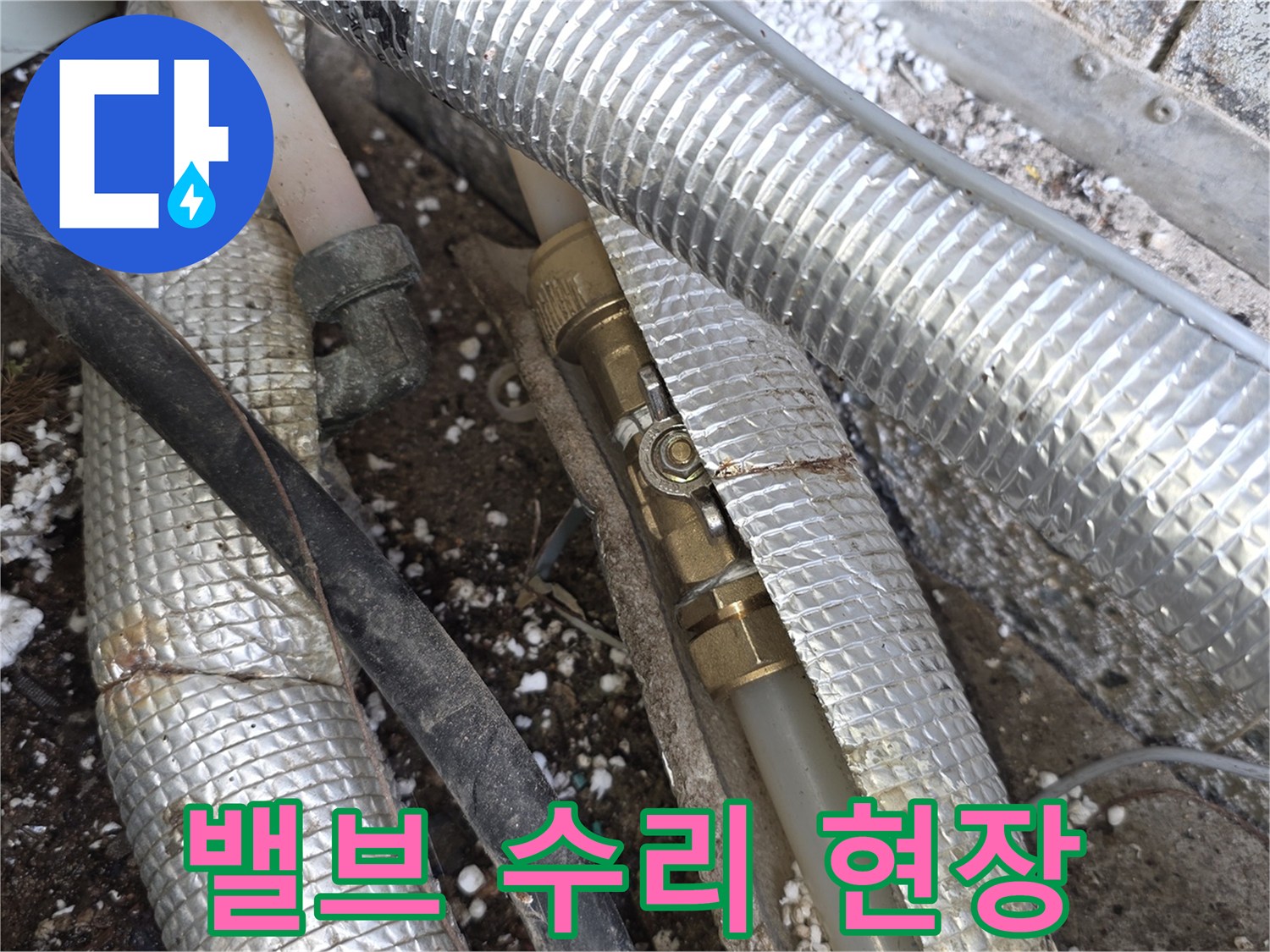 단열재-사이로-노출된-배관-밸브를-수리하기-위해-작업-준비-중인-전문가의-모습