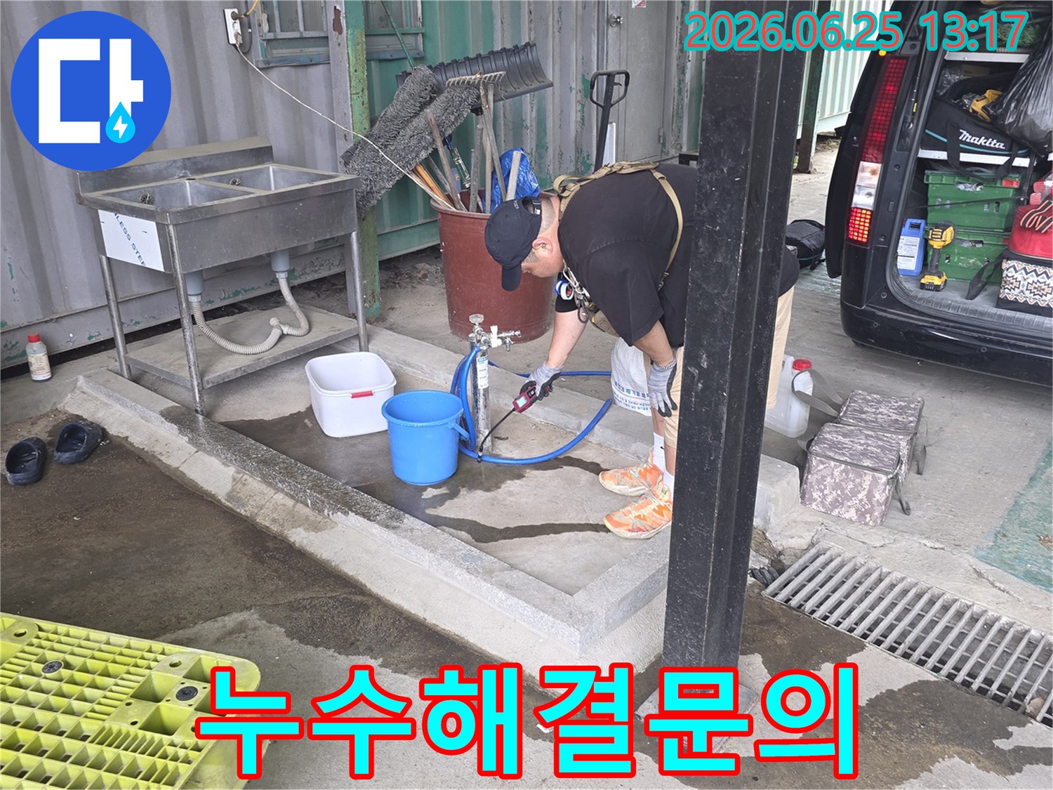 야외-작업장에서-누수-탐지-장비를-조작하며-배관-상태를-점검하는-기술자입니다.