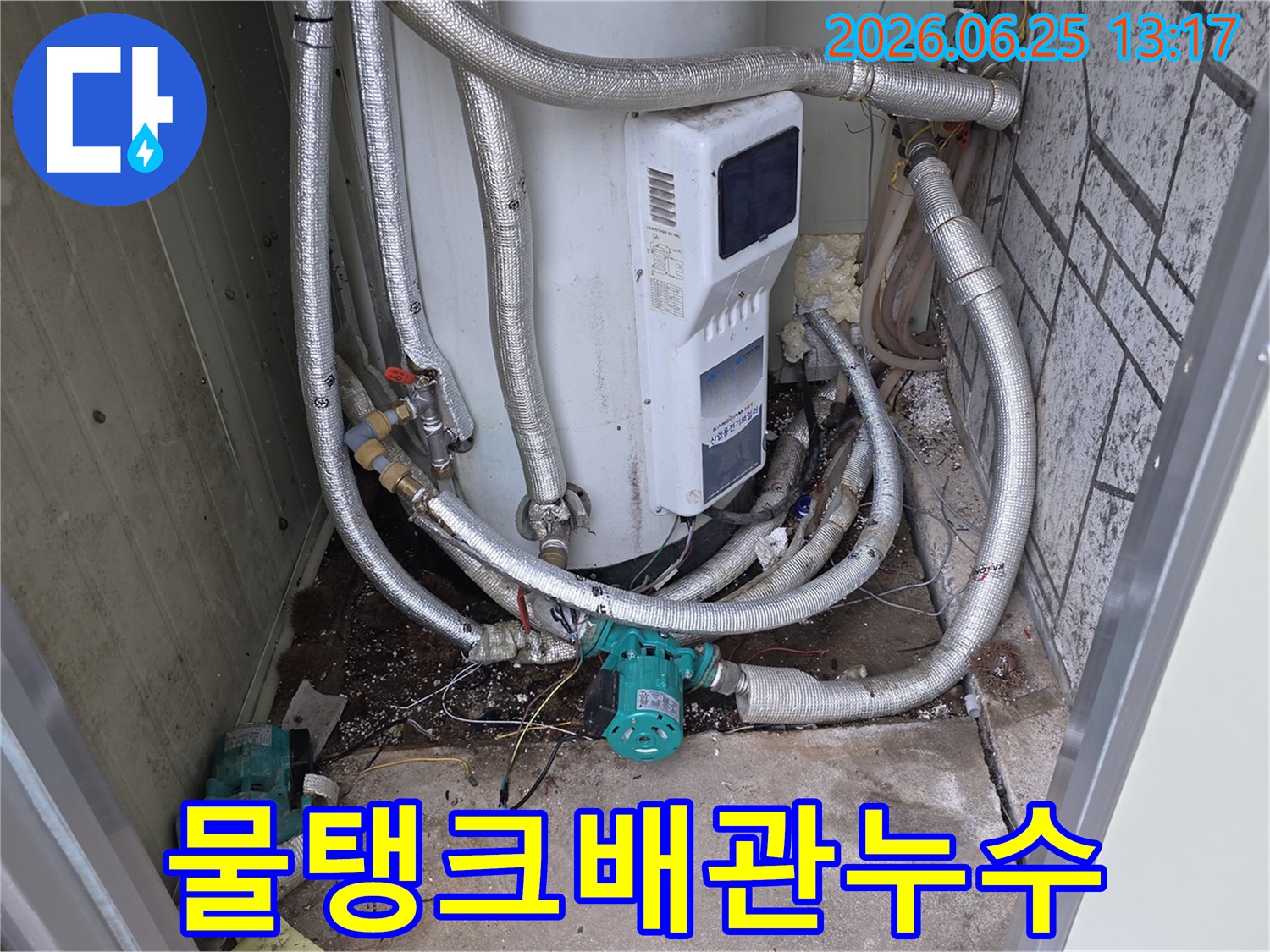 이천시 현장에서-물탱크 주변 배관에서 발생한-누수 현장을-저희 엔지니어가-정밀하게 점검하고 있습니다.