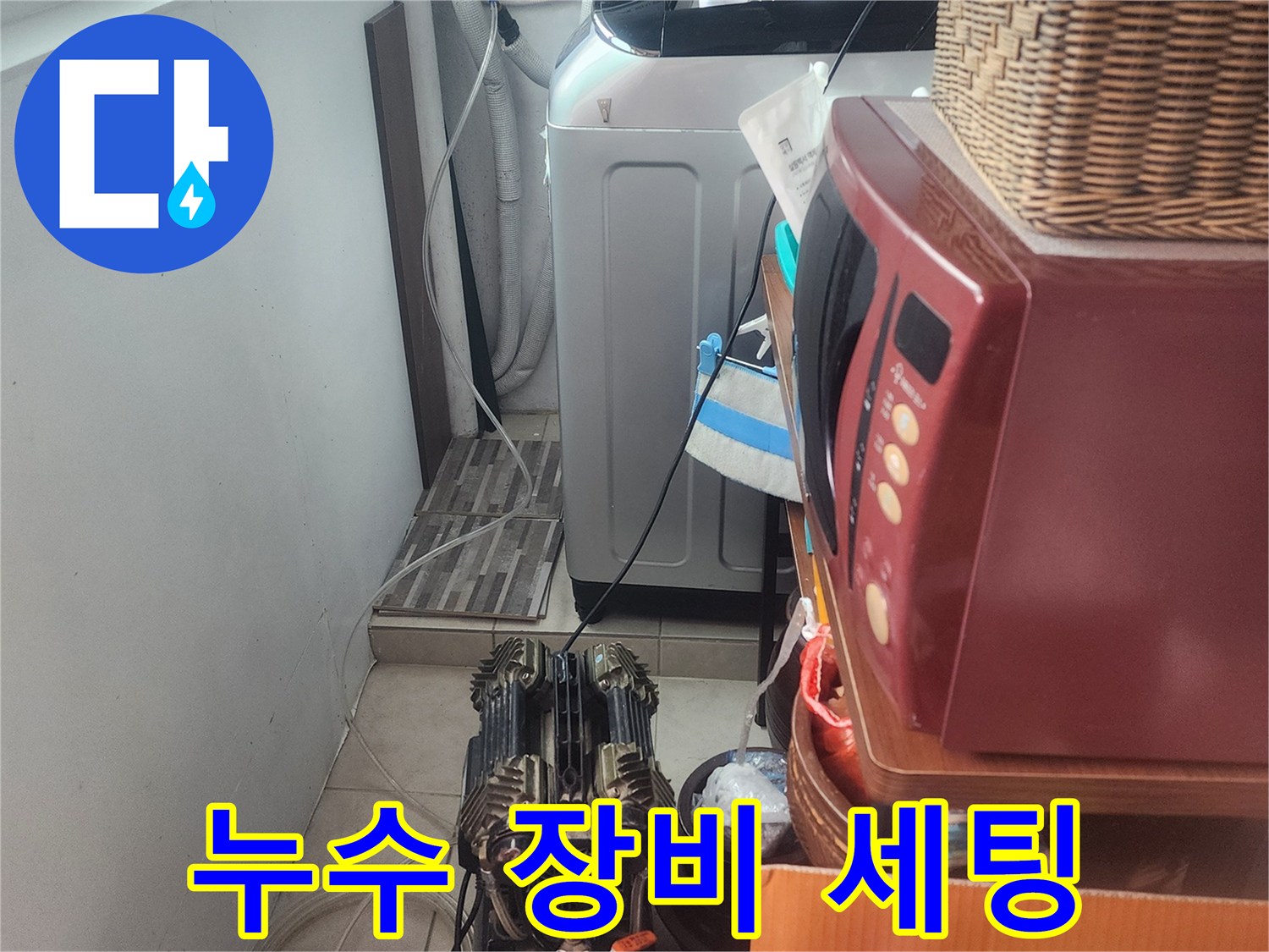 숙련된 기술자가-누수 탐지 장비를 활용하여-배관 상태를-점검하는 현장입니다.