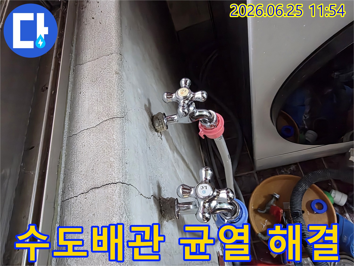 벽에 설치된 수도꼭지 주변의-균열과 연결된-수도배관의 누수 문제를-해결하는 현장입니다