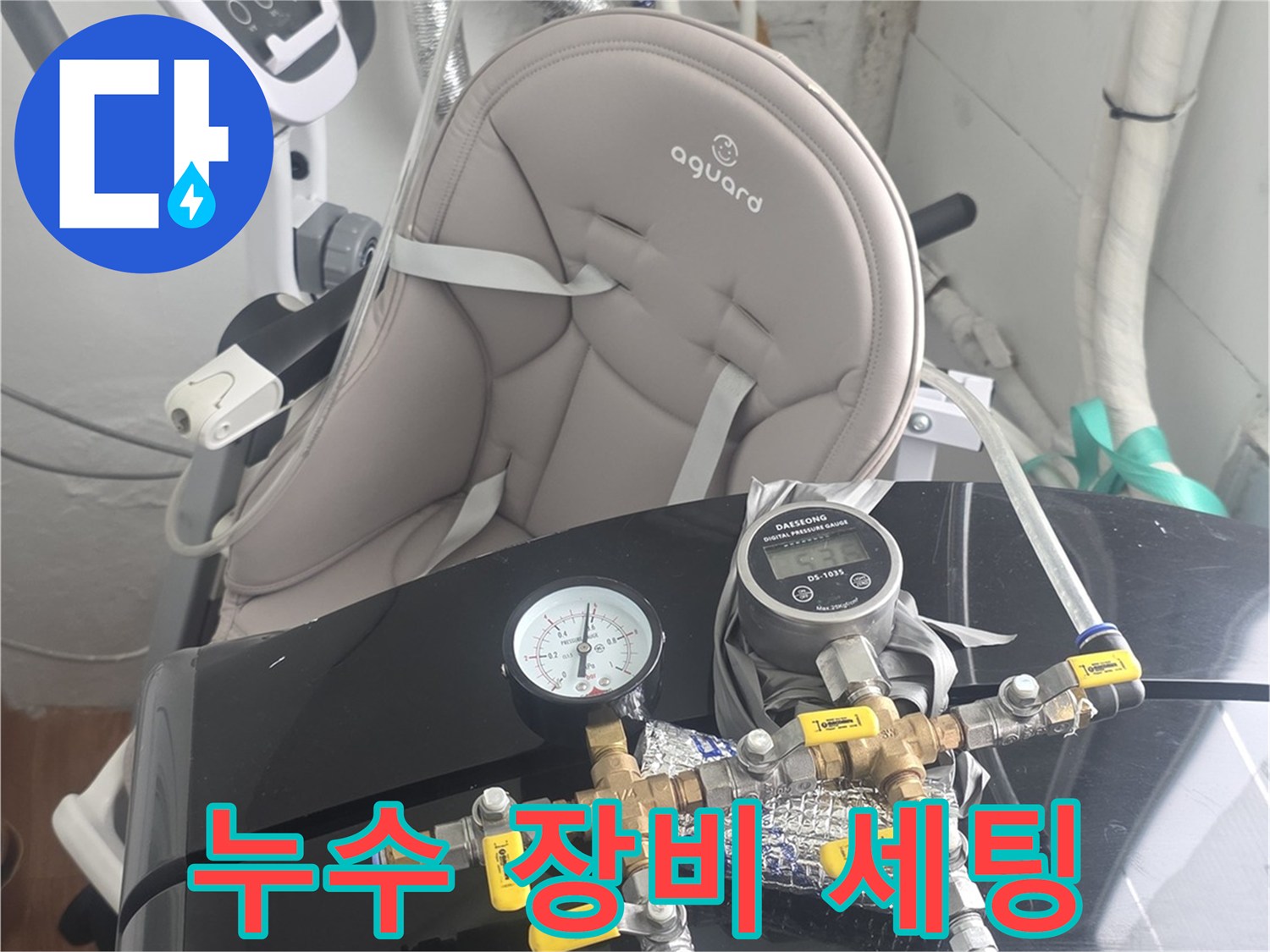 누수-탐지-전문가가-사용하는-고성능-압력-테스트-장비