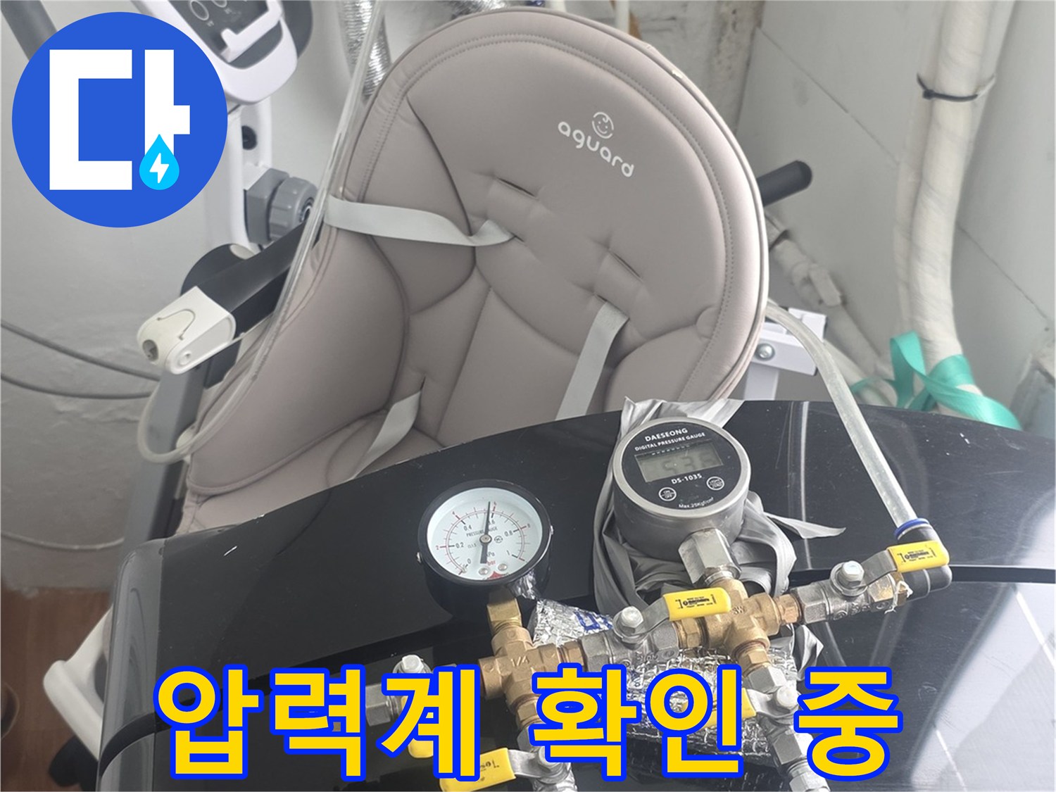 배관-시스템에-안전하게-연결된-누수-진단-장비의-전체-모습