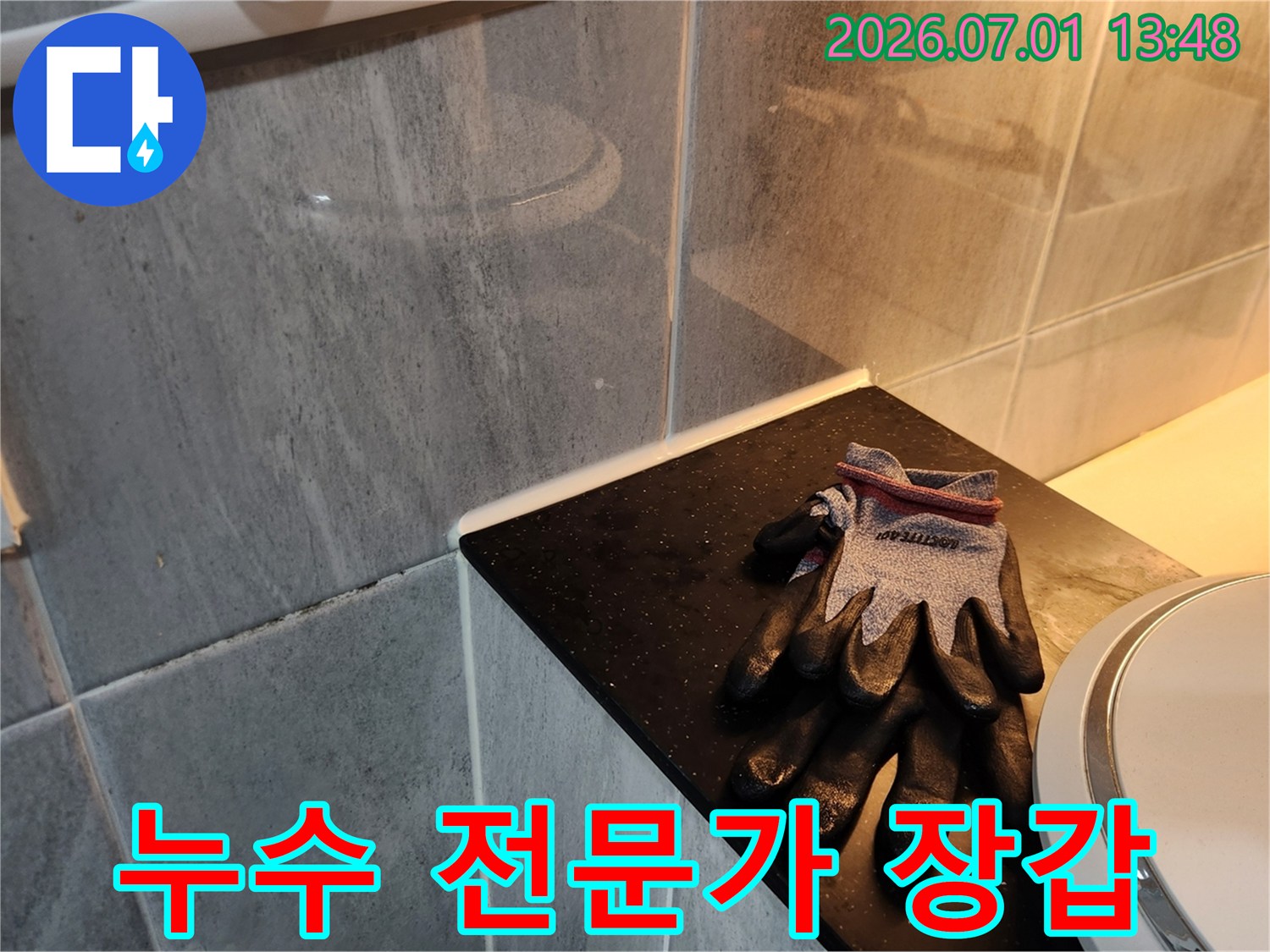 누수-전문가가-현장에서-사용하는-안전하고-견고한-작업-장갑