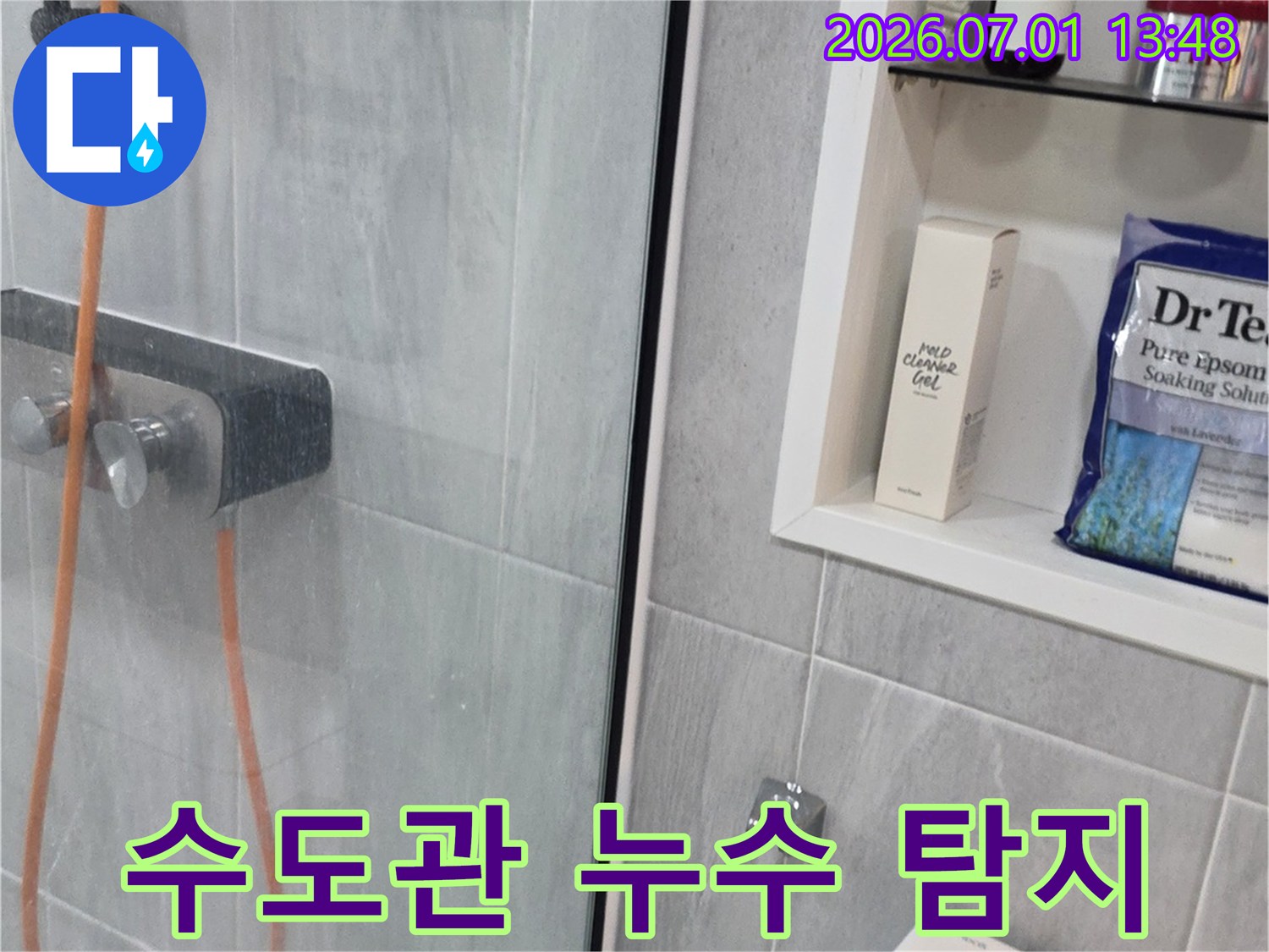 수도관 누수 지점을 정확히 찾기 위해-정밀 탐지 장비를-배관에 연결하고 있습니다
