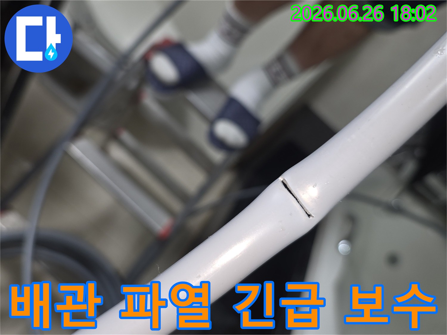 누수 엔지니어가-파열된 배관을-신속하게 보수하기 위해-현장을 점검하고 있습니다