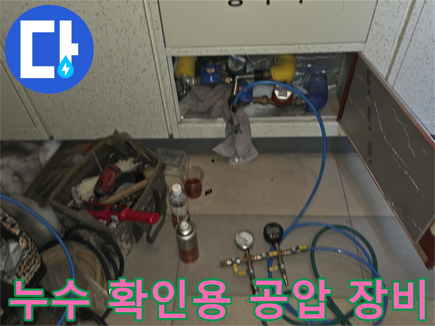 점검구 내부 배관-누수 여부 판단을 위한 압력계 설치