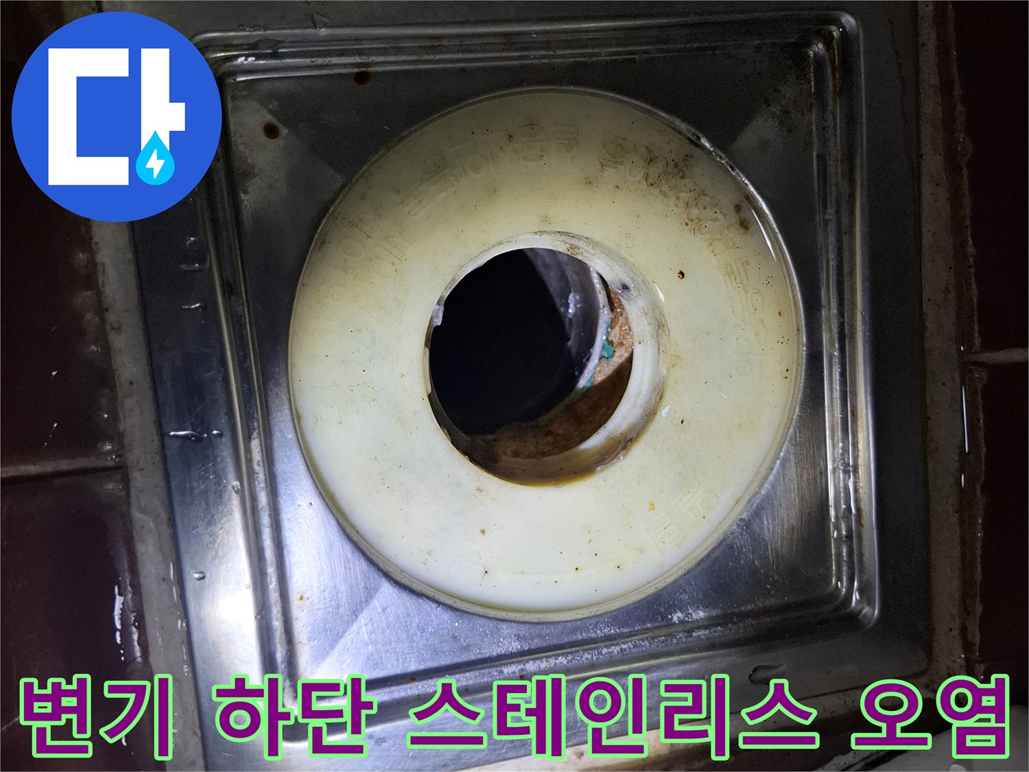 계양구 현장 사진-배수구 주변의 변색된 누수 흔적