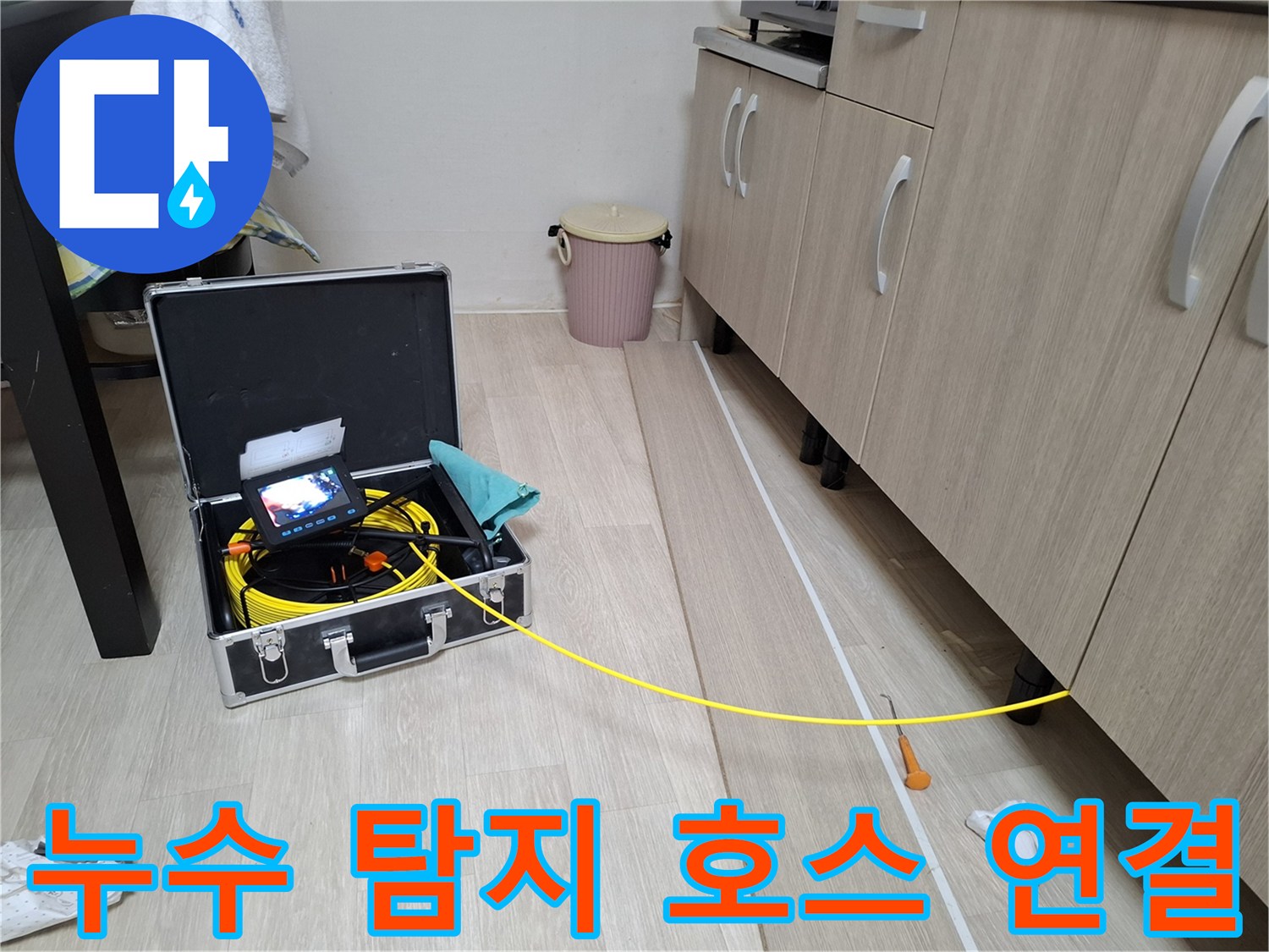장비 케이스에서 연결된 노란색 가스 탐지용 호스