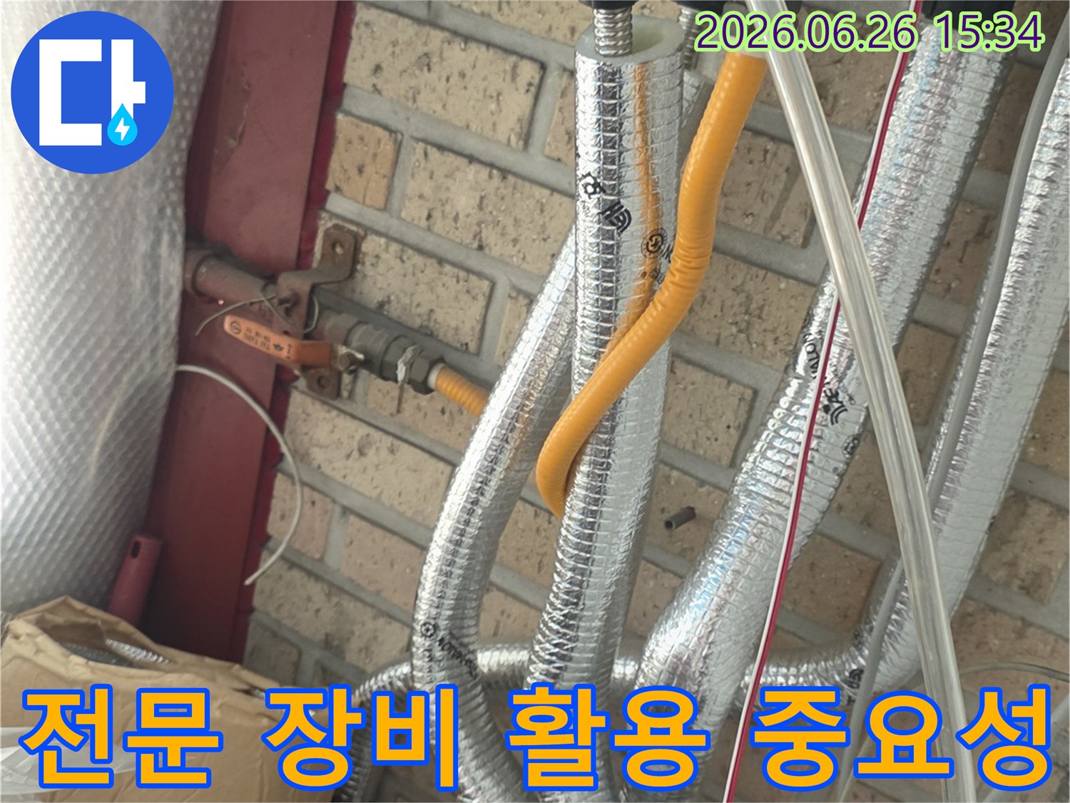 숭인동-아파트-천장-누수-현장-전문-장비-활용의-중요성-사진-정확한-탐지