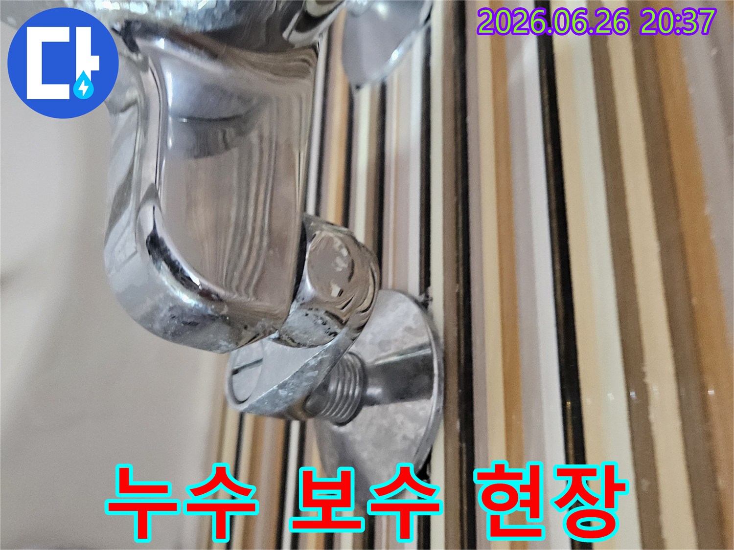 욕실 수도꼭지 누수 지점을-보수하기 위해-전문가가-현장을 점검하며-작업을 준비하는 모습