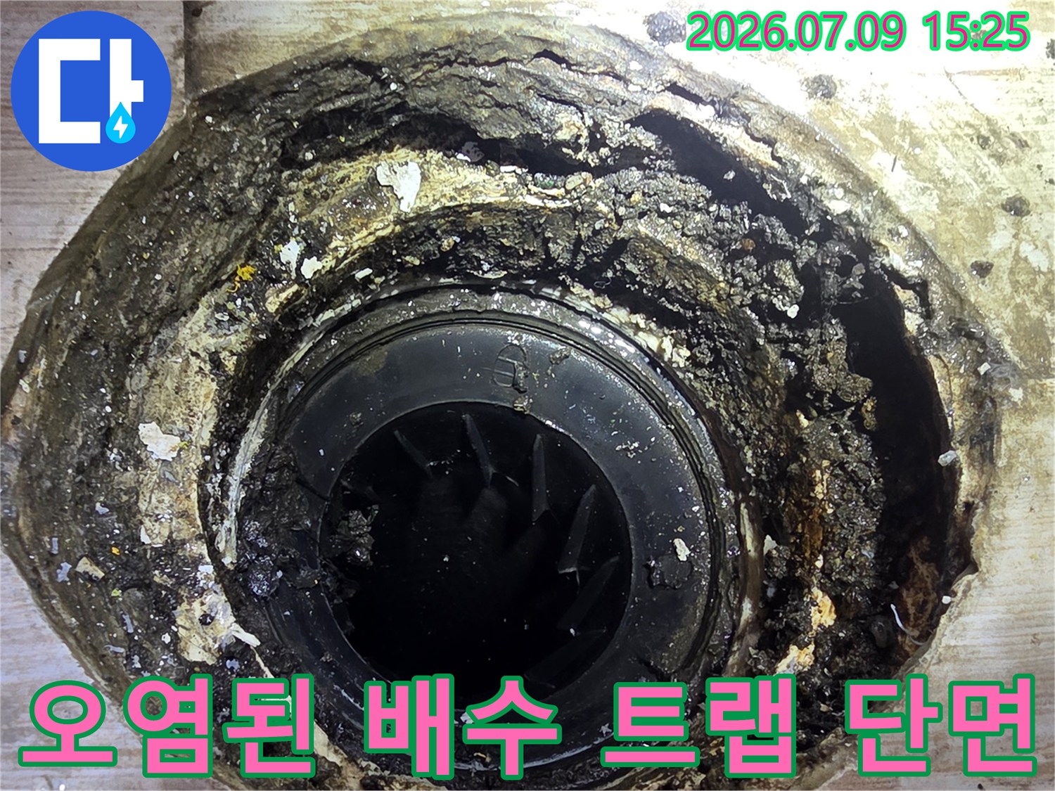 이물질과 곰팡이가 섞인 노후한 배수구 주변부