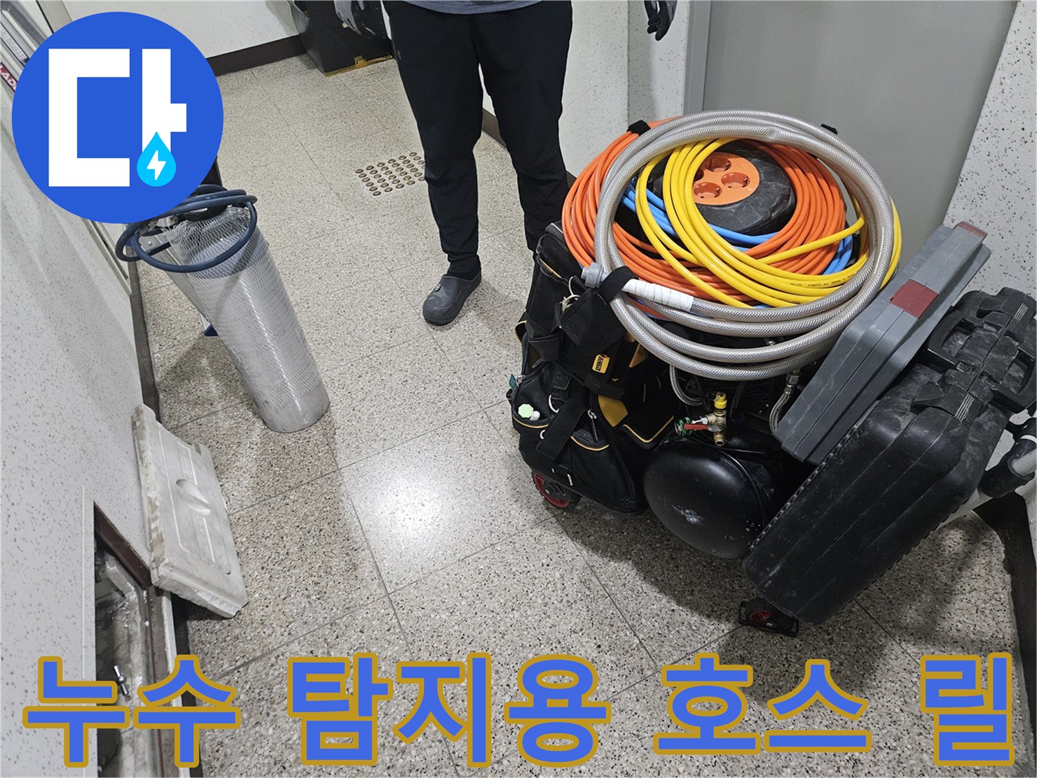 배관 내부 압력 확인을 위한-탐지용 릴과 공기 주입 장치