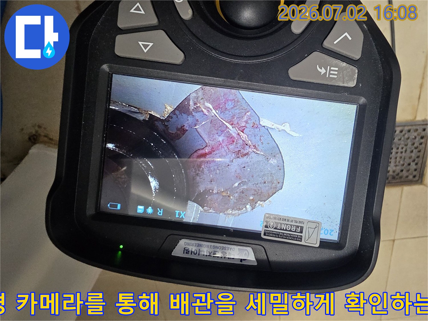 내시경 탐지기를 활용하여 배관의 노후 상태와 균열 부위를 실시간으로 파악하는 모습