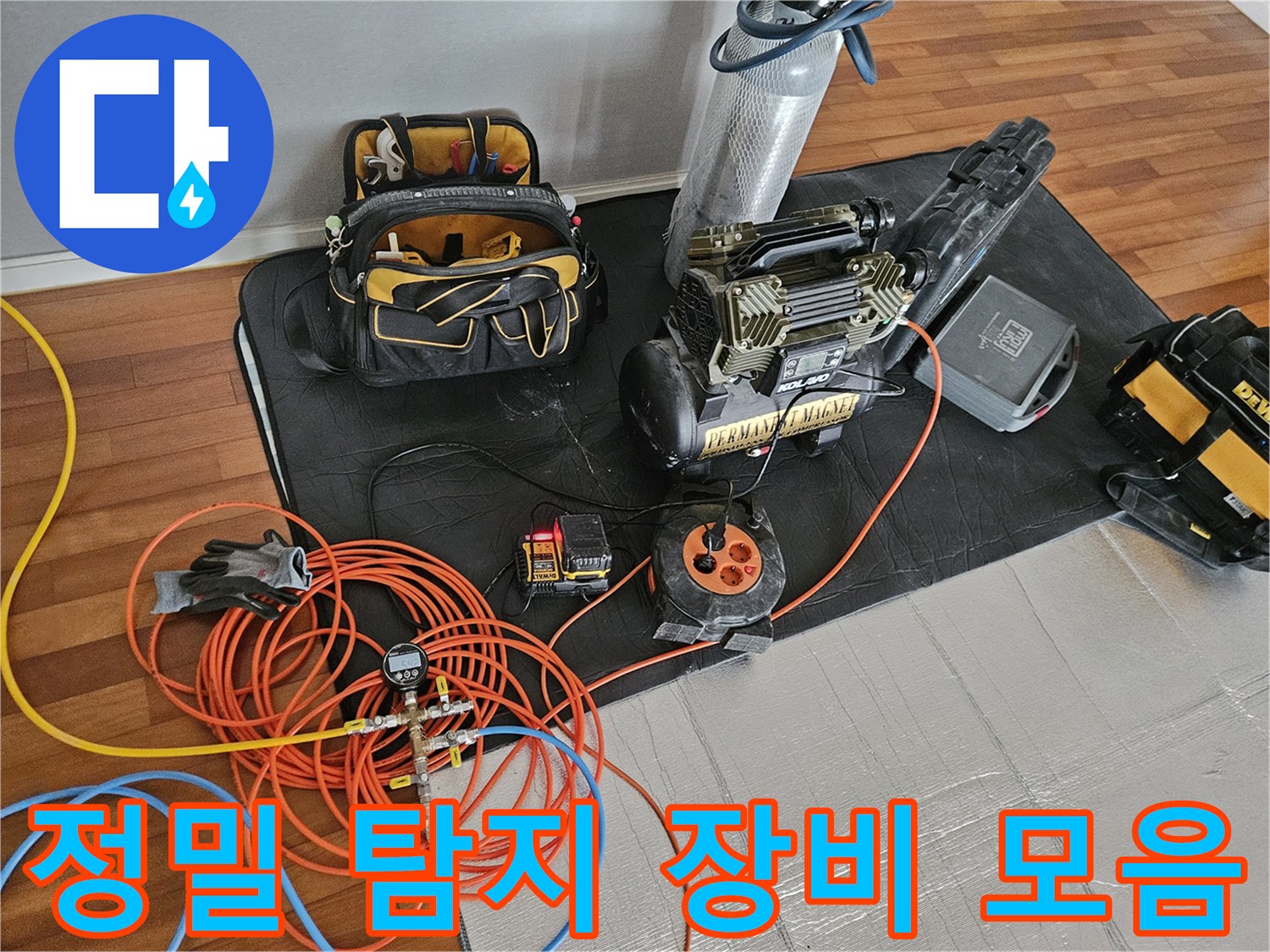배관의-미세한-틈을-찾기-위한-가스-탐지기와-압력계-장비