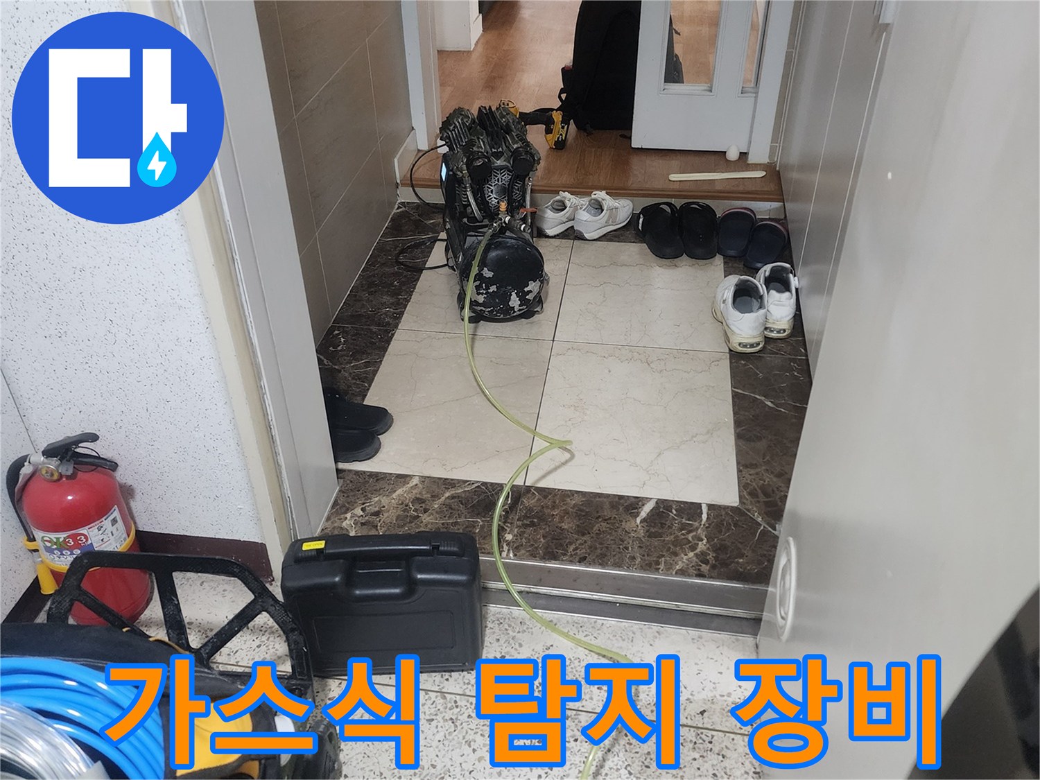 미세한 누수를 감지하기 위해 준비된 가스 탐지 및 압력 측정 기구