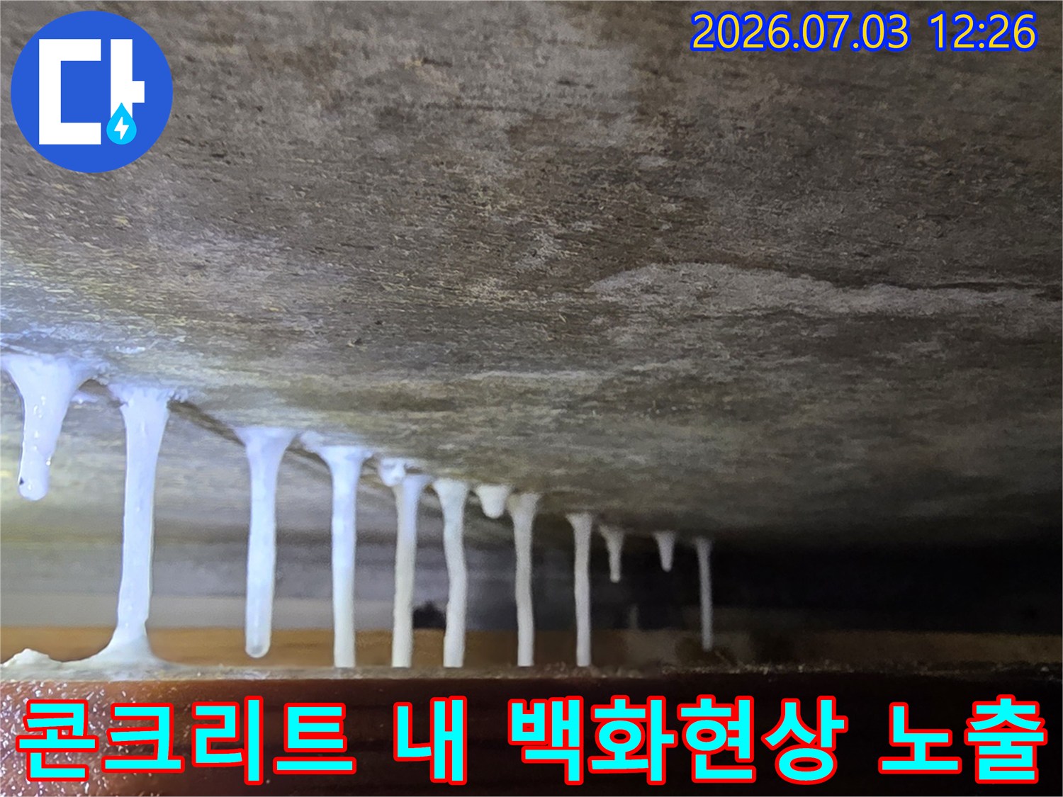 지속적인 누수로 인해 발생한 천장 콘크리트 석회 성분 굳음 현상