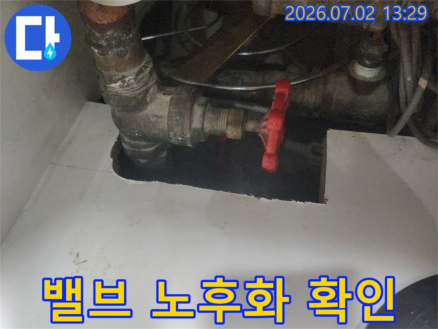 오랜 사용으로-노후된 수도 밸브의-부식과 마모 상태를-정밀하게 점검하는 모습