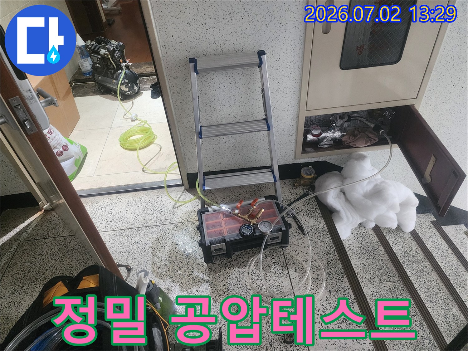 울산 우정동에서 완벽한 누수 진단을 위해-직수 및 온수 배관에 공압테스트 장비를 연결하고-정밀하게 압력 변화를 측정하는 전문 작업 현장입니다.