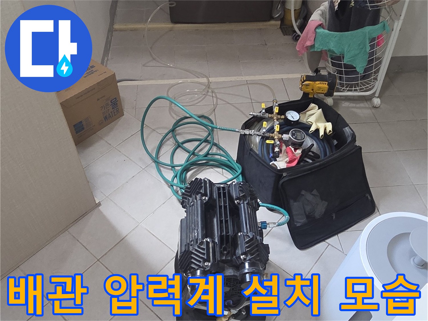 배관의 기밀성을-테스트하기 위해 배치된 측정 장비와 호스