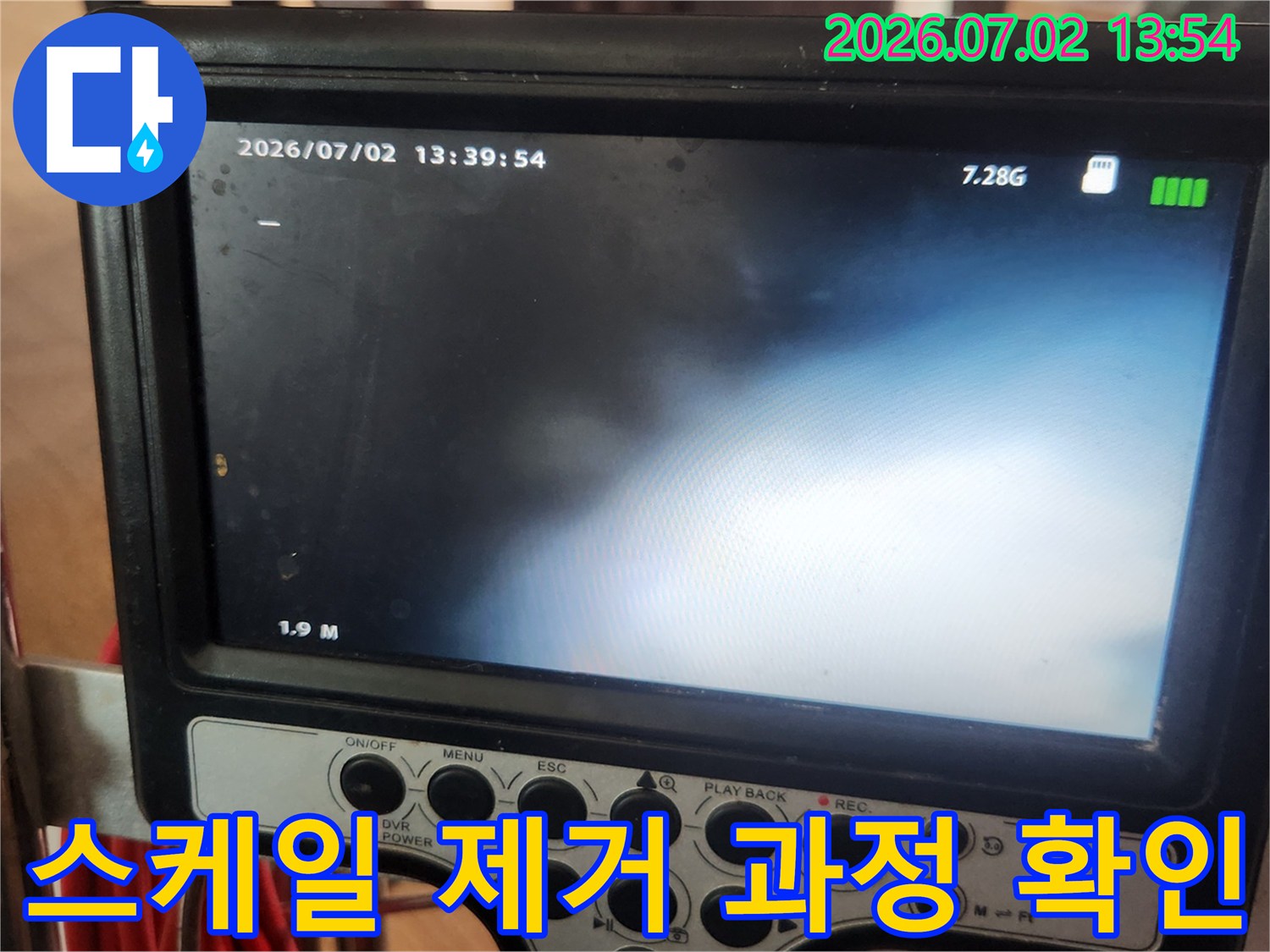 배관 내시경 모니터를 통해-스케일 제거 작업이 성공적으로 완료된-깨끗한 배관 내부를 보여주는 장면