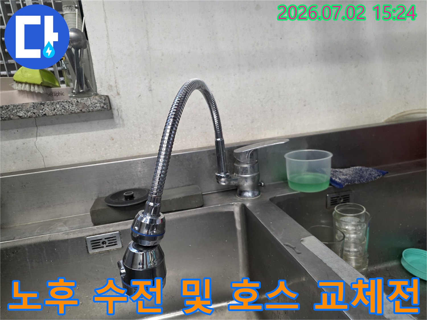 스테인리스 소재의 말림형 싱크대 수전과 노출된 금속망이 훼손된 배관 연결부 촬영 사진