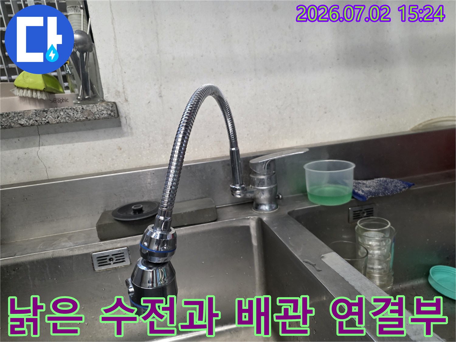 스테인리스 재질의 말림형 싱크대 수전과 노후되어 외피가 벗겨진 급수 호스 전체 모습