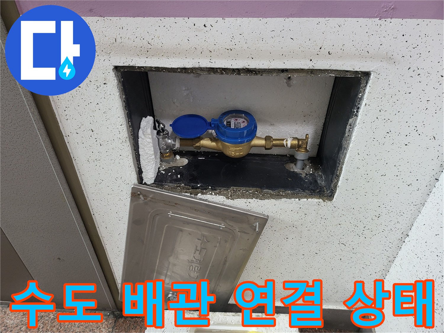금속 배관과 계측기 본체가 연결된 부근의 정밀 촬영 사진입니다.