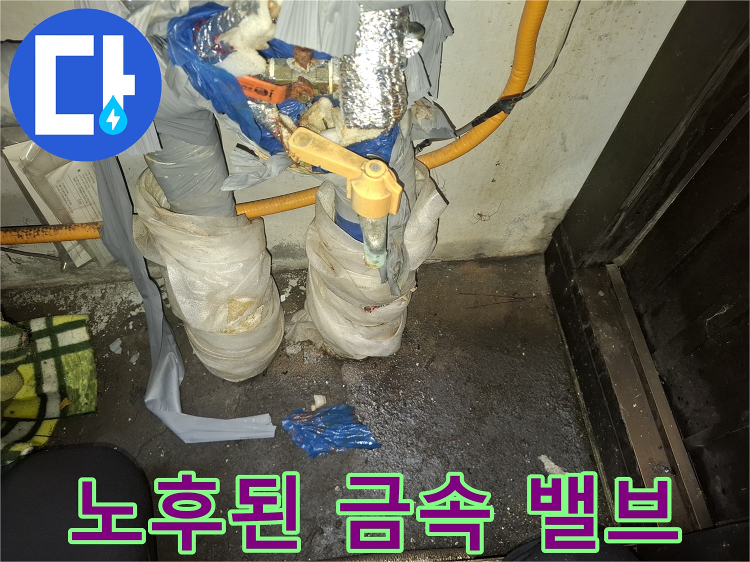 부식으로-손상된-배관-연결-밸브
